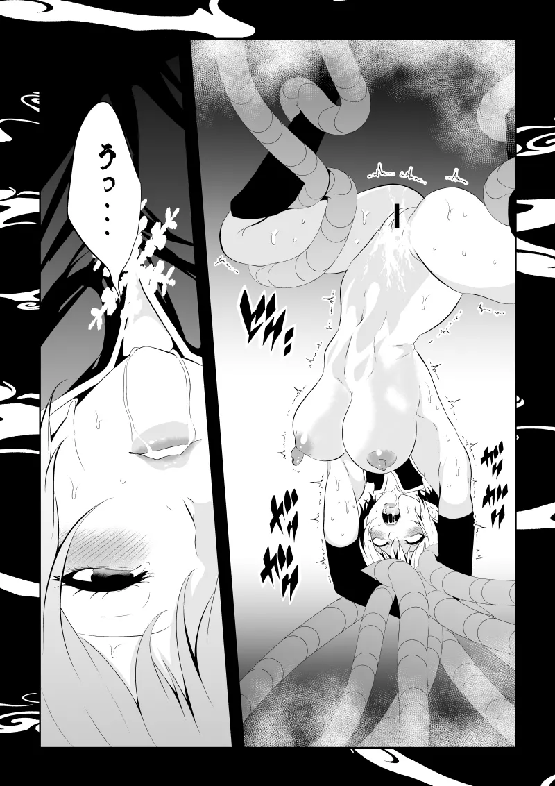 見習い仙女の妖魔退治 4 - Page 37