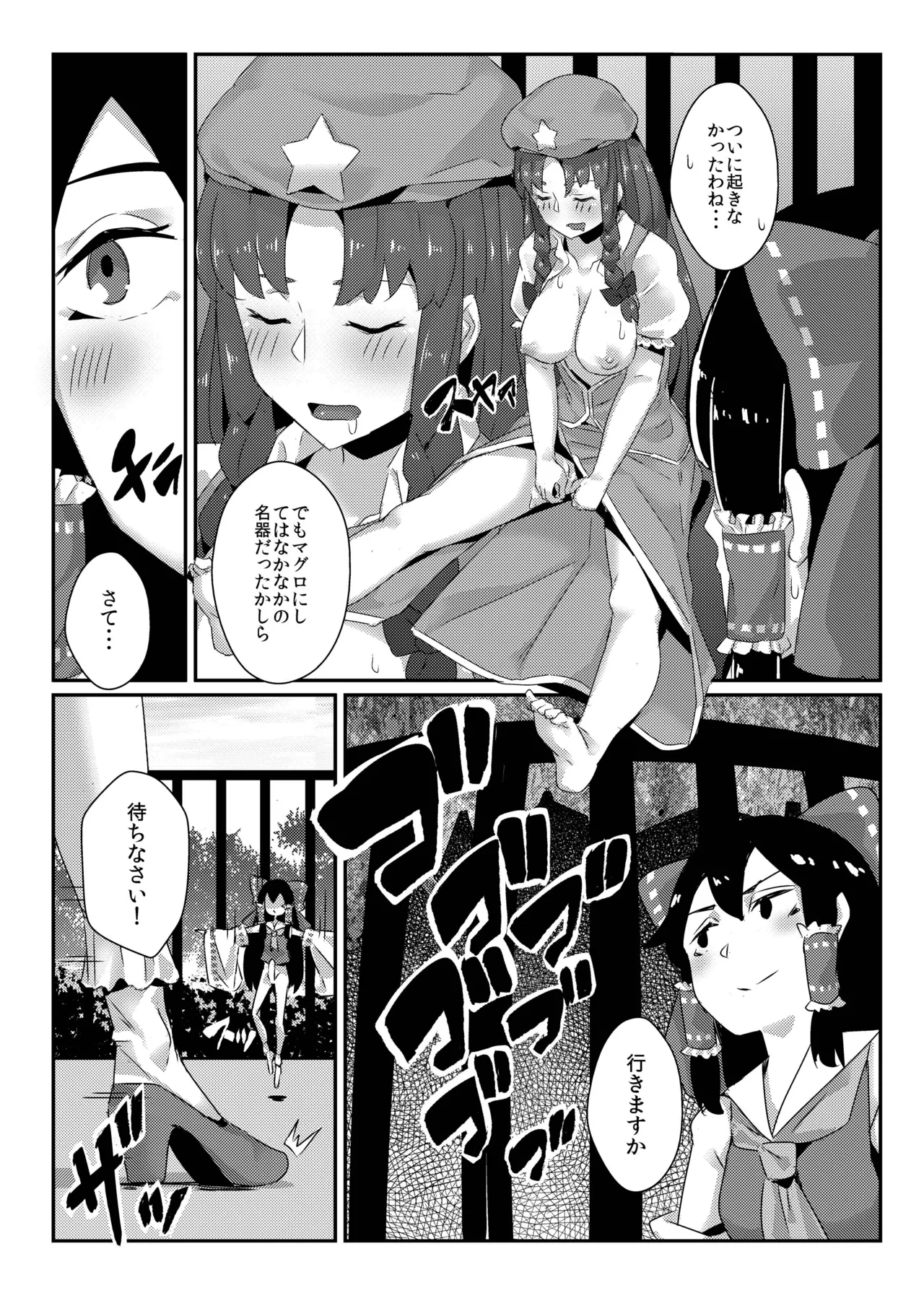 Reimu ga Koumakan de Zenpen - Page 15