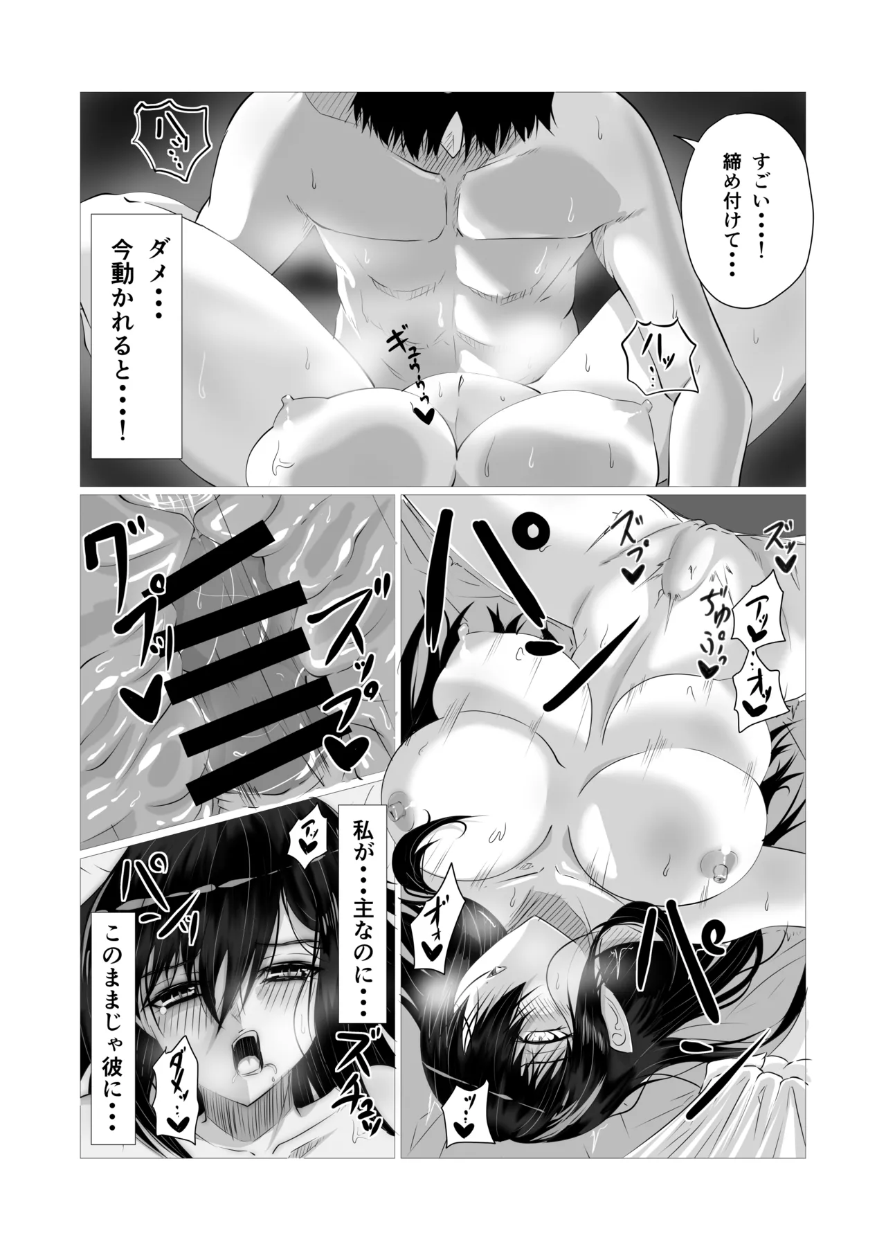 Kenzoku Ecchi - Page 21