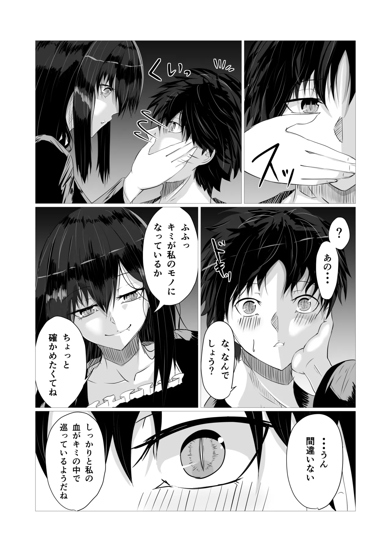 Kenzoku Ecchi - Page 28
