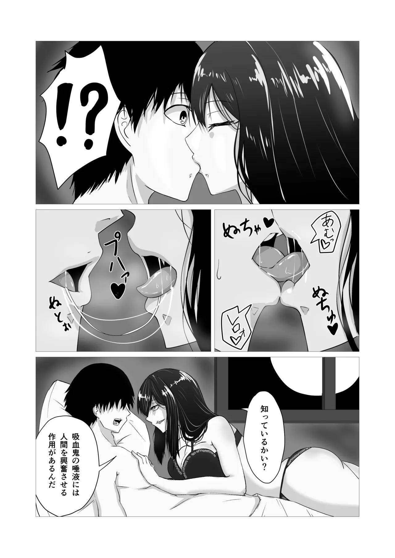 Kenzoku Ecchi - Page 7