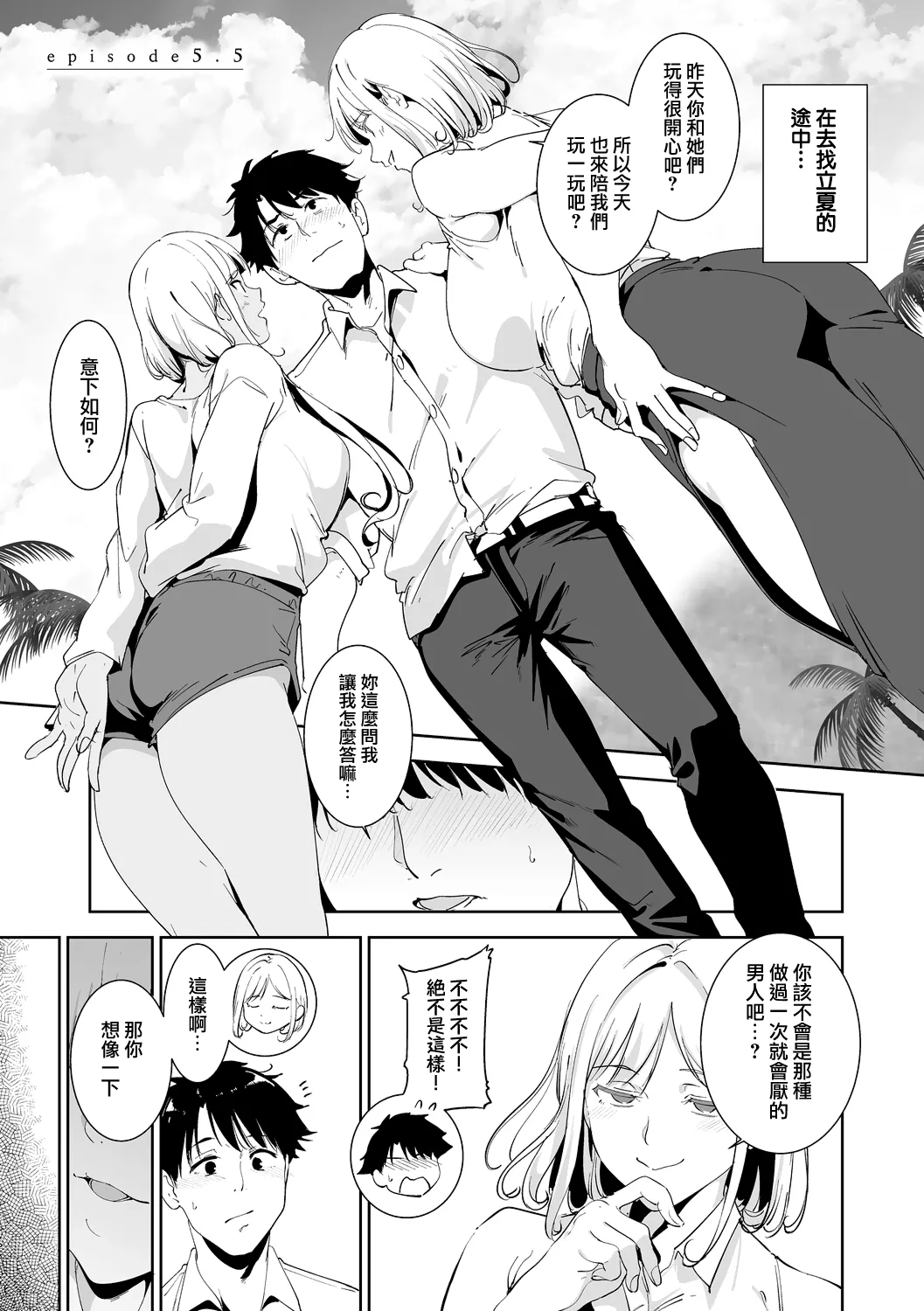 Amoral Island Jou - Page 60