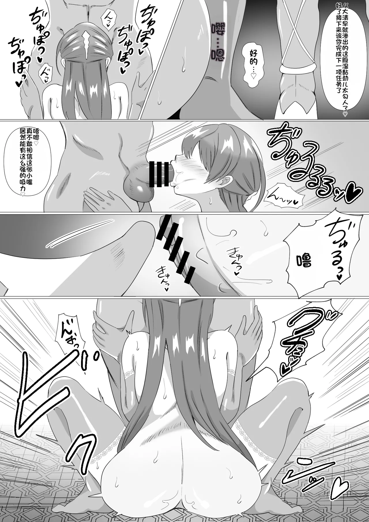 Joou-heika wa Sukebe Tsuma ni Naru - Page 15