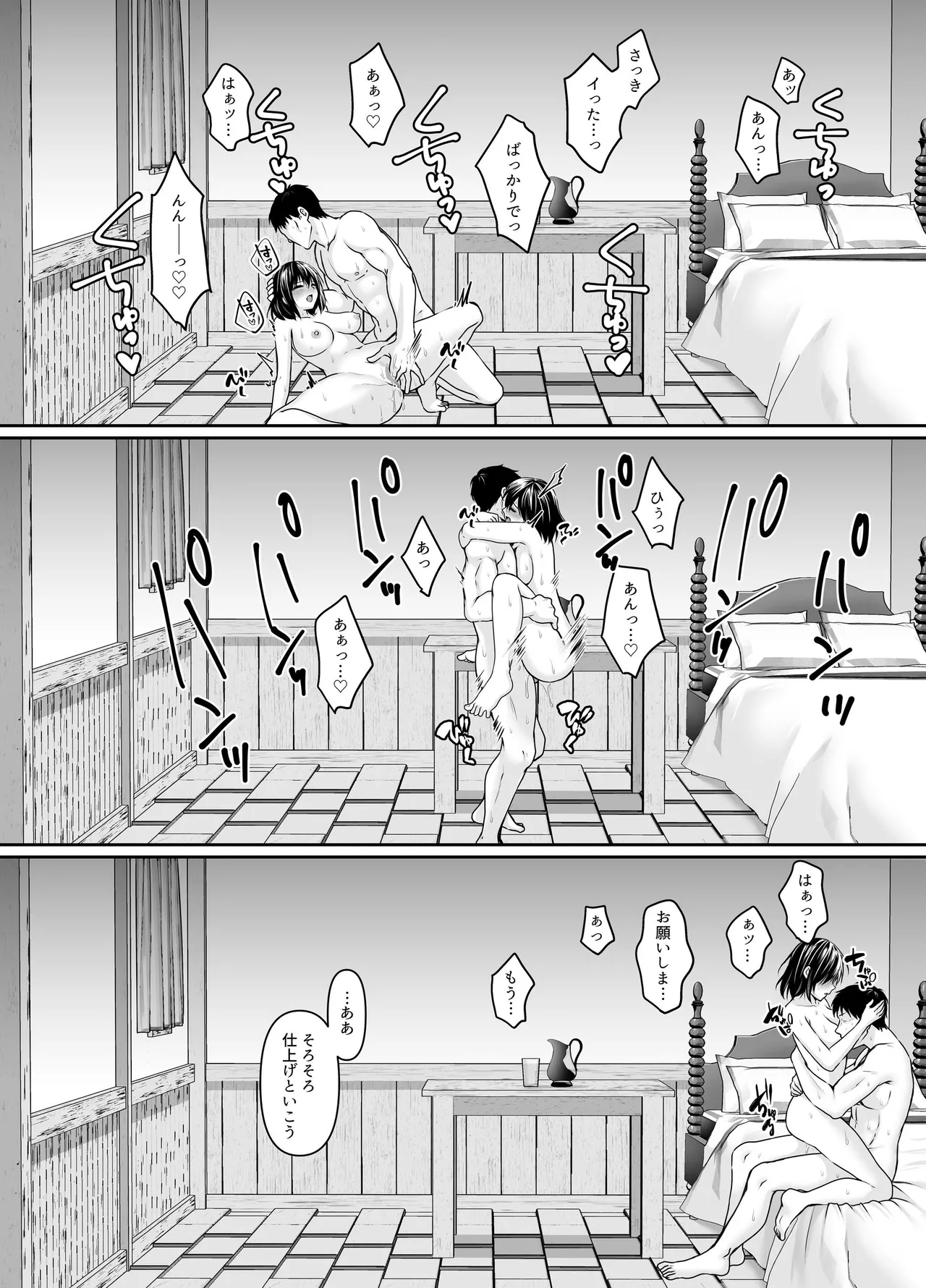 何も知らない黒髪聖女が悪徳司教にねっとり処女検査をされる話 - Page 54