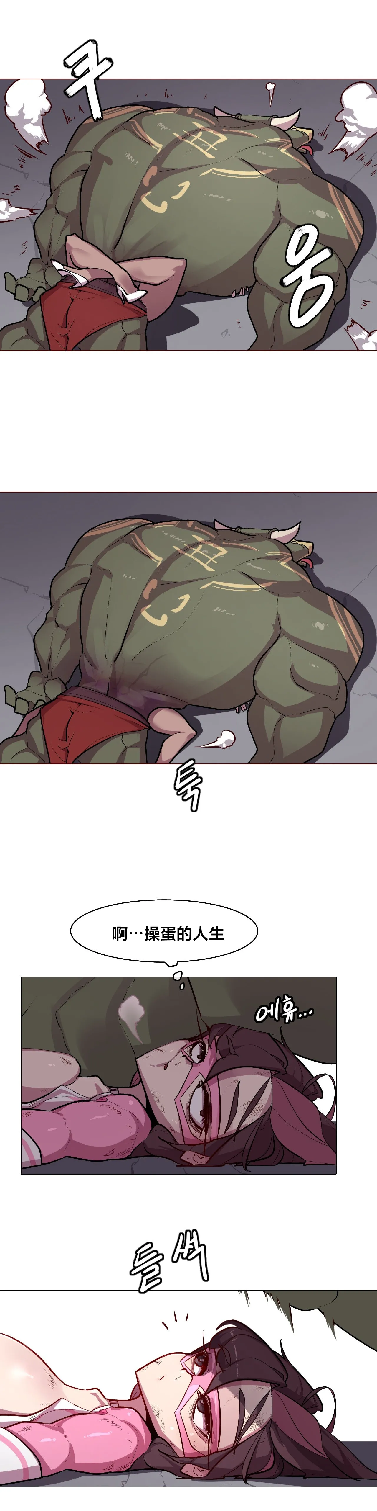 Secret! Orgasm Hero 시크릿! 절정♥히어로 秘密！高潮♥英雄【中文翻译】【更新中】【我考到topik6了个人翻译】 - Page 116