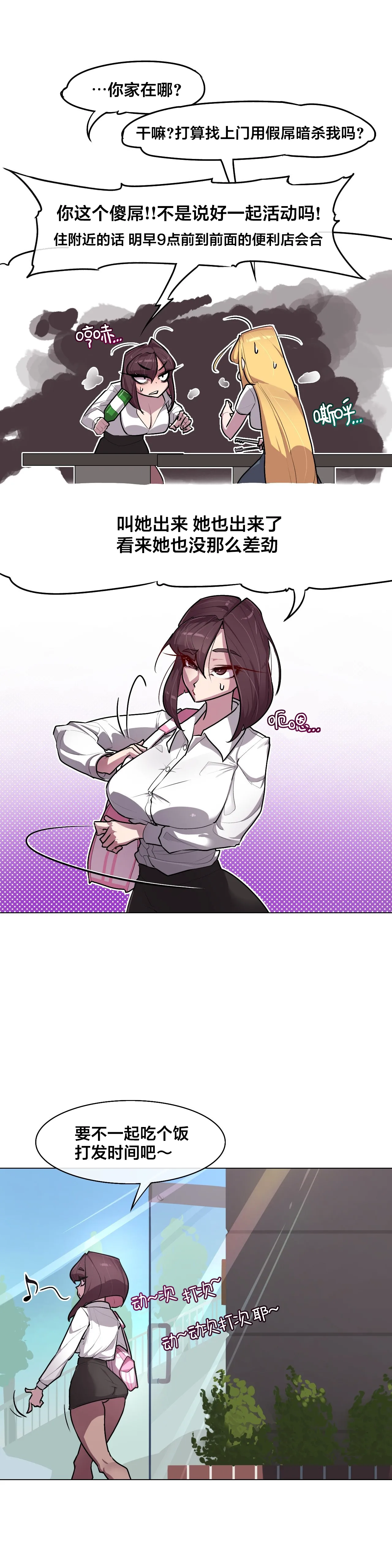 Secret! Orgasm Hero 시크릿! 절정♥히어로 秘密！高潮♥英雄【中文翻译】【更新中】【我考到topik6了个人翻译】 - Page 146
