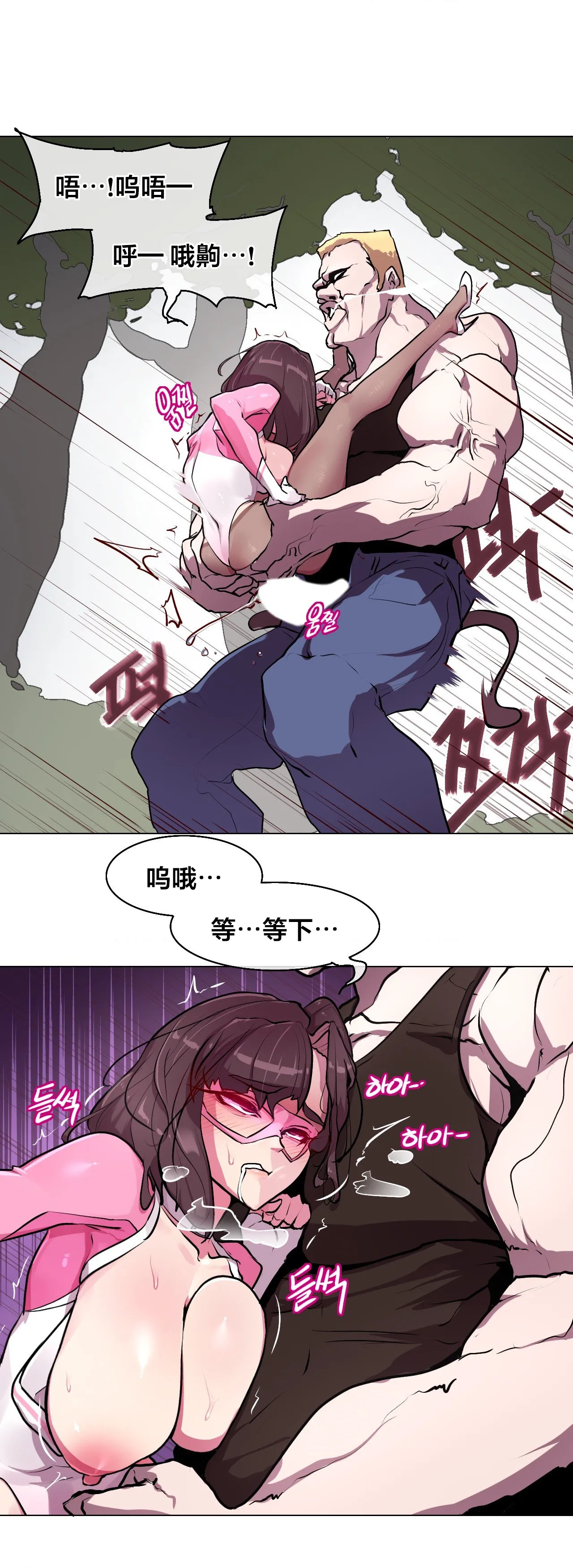 Secret! Orgasm Hero 시크릿! 절정♥히어로 秘密！高潮♥英雄【中文翻译】【更新中】【我考到topik6了个人翻译】 - Page 15
