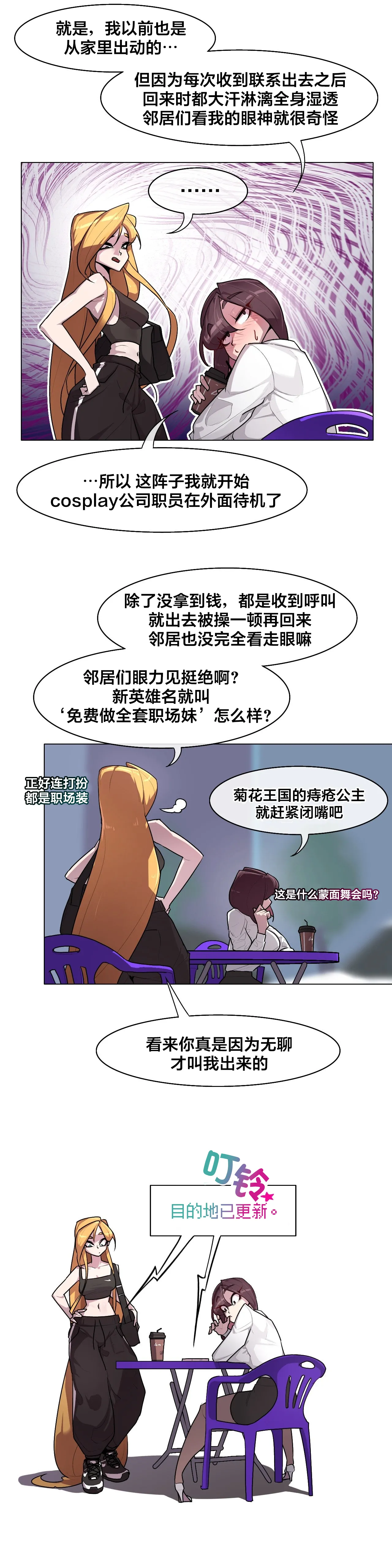 Secret! Orgasm Hero 시크릿! 절정♥히어로 秘密！高潮♥英雄【中文翻译】【更新中】【我考到topik6了个人翻译】 - Page 157