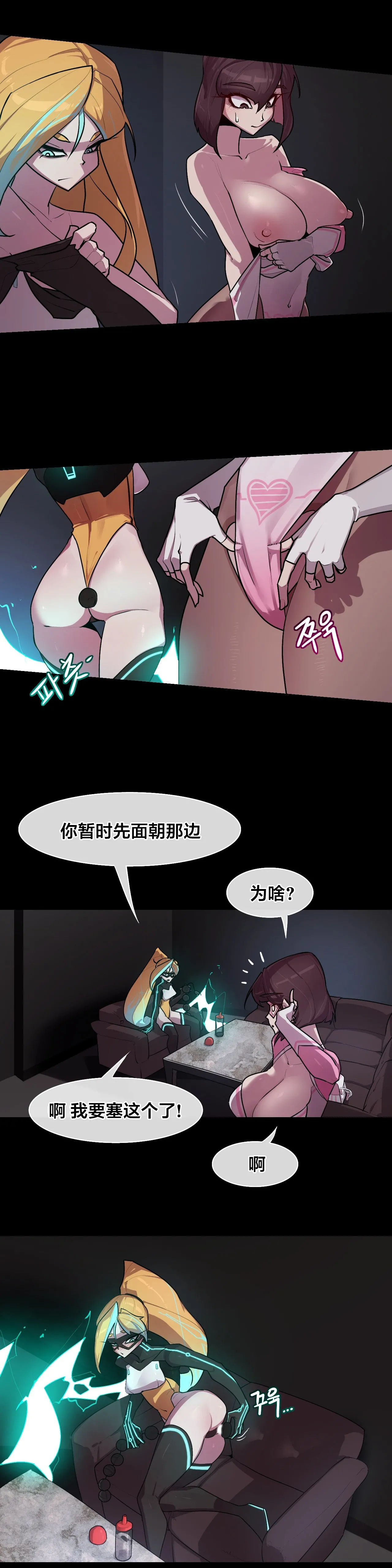Secret! Orgasm Hero 시크릿! 절정♥히어로 秘密！高潮♥英雄【中文翻译】【更新中】【我考到topik6了个人翻译】 - Page 161