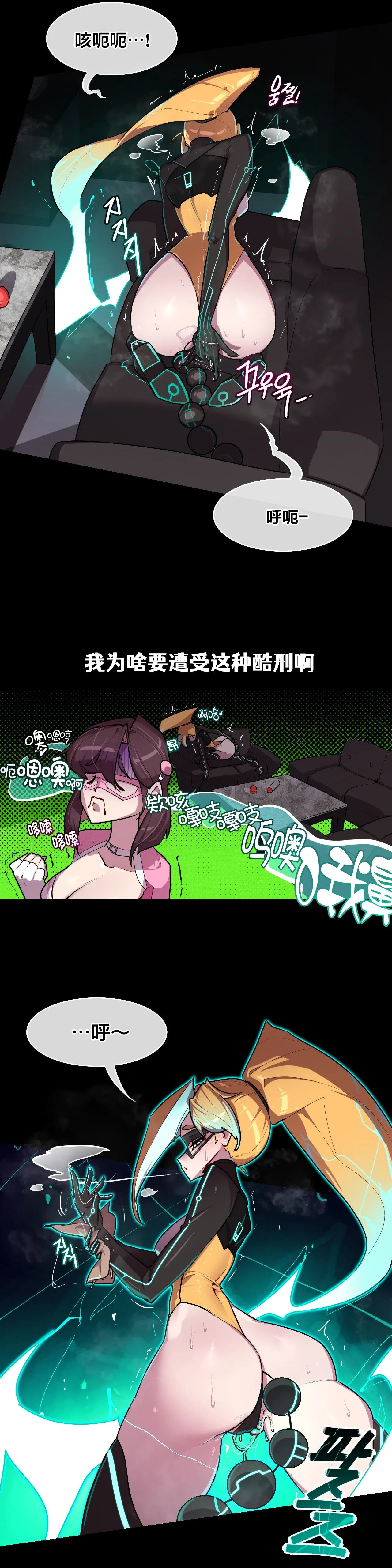 Secret! Orgasm Hero 시크릿! 절정♥히어로 秘密！高潮♥英雄【中文翻译】【更新中】【我考到topik6了个人翻译】 - Page 163