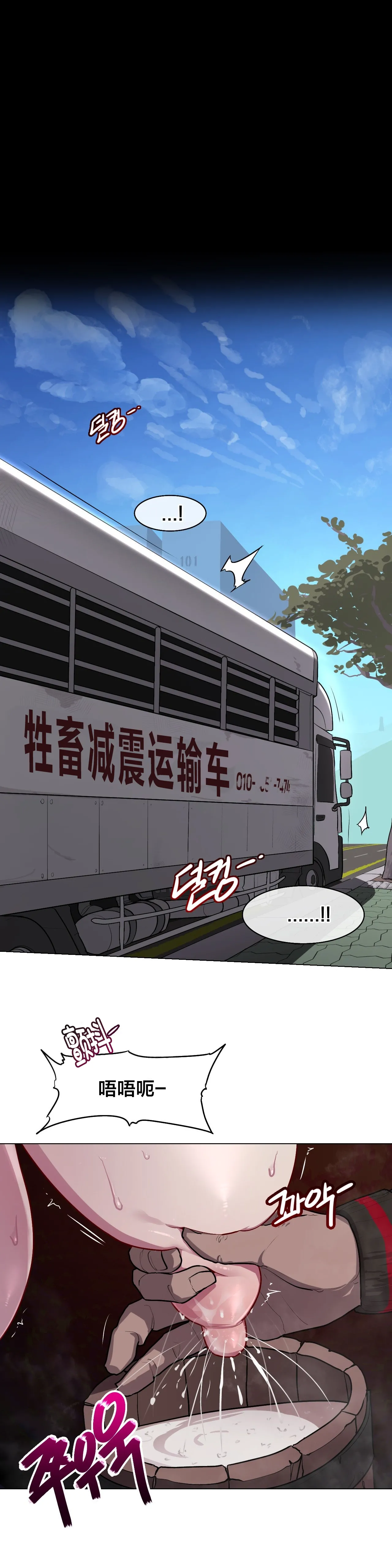 Secret! Orgasm Hero 시크릿! 절정♥히어로 秘密！高潮♥英雄【中文翻译】【更新中】【我考到topik6了个人翻译】 - Page 167