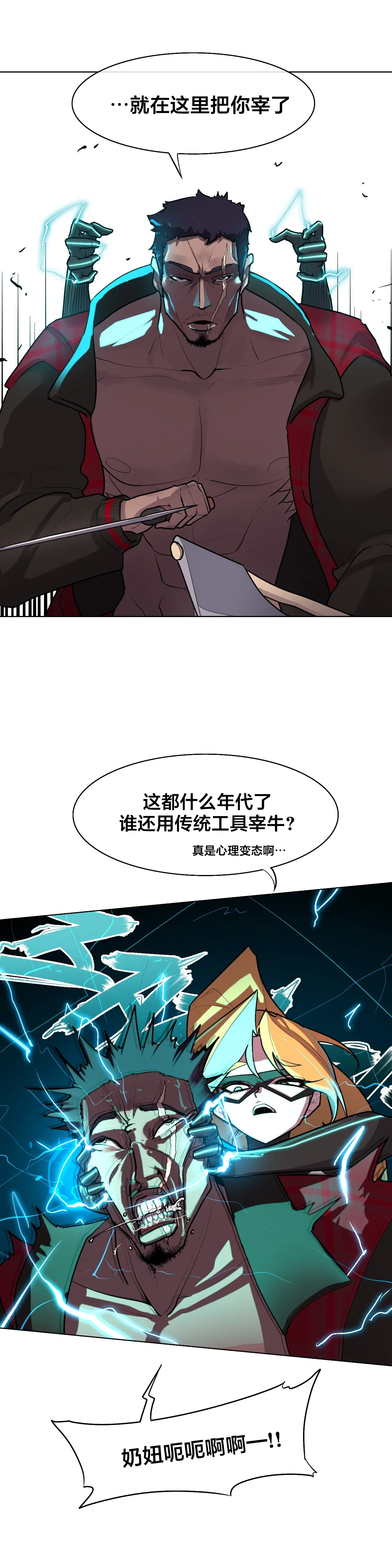 Secret! Orgasm Hero 시크릿! 절정♥히어로 秘密！高潮♥英雄【中文翻译】【更新中】【我考到topik6了个人翻译】 - Page 176