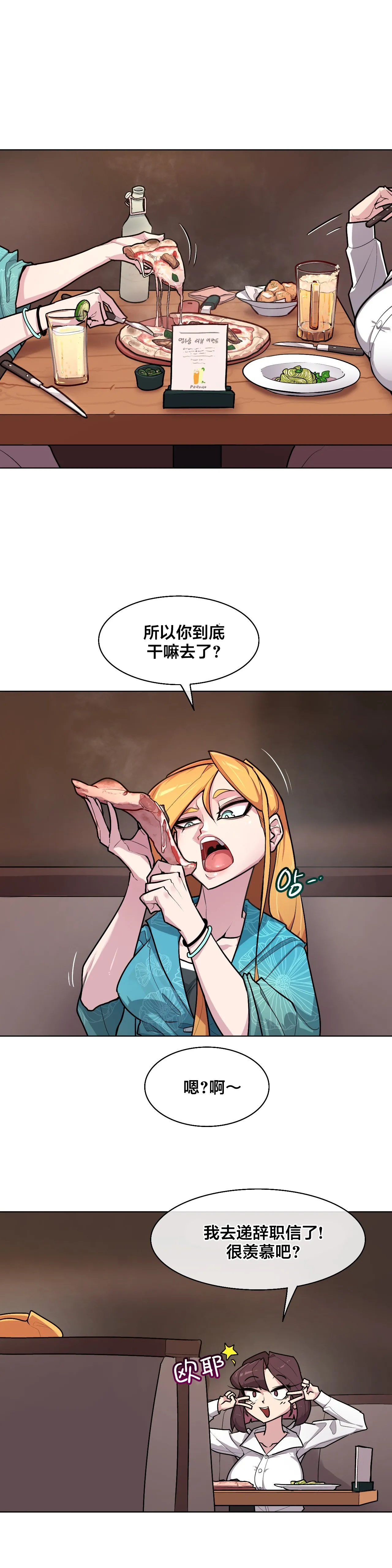 Secret! Orgasm Hero 시크릿! 절정♥히어로 秘密！高潮♥英雄【中文翻译】【更新中】【我考到topik6了个人翻译】 - Page 190