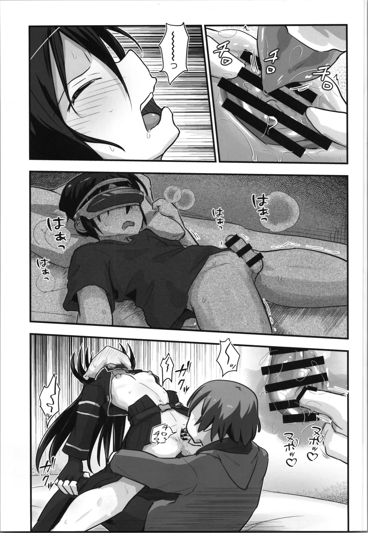 Kiriko Route Another #10 Zenpen - Page 13