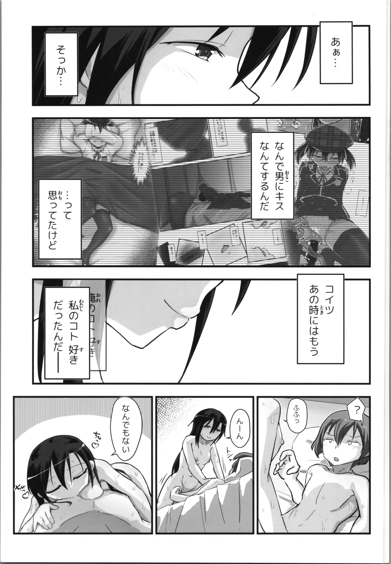 Kiriko Route Another #10 Zenpen - Page 31