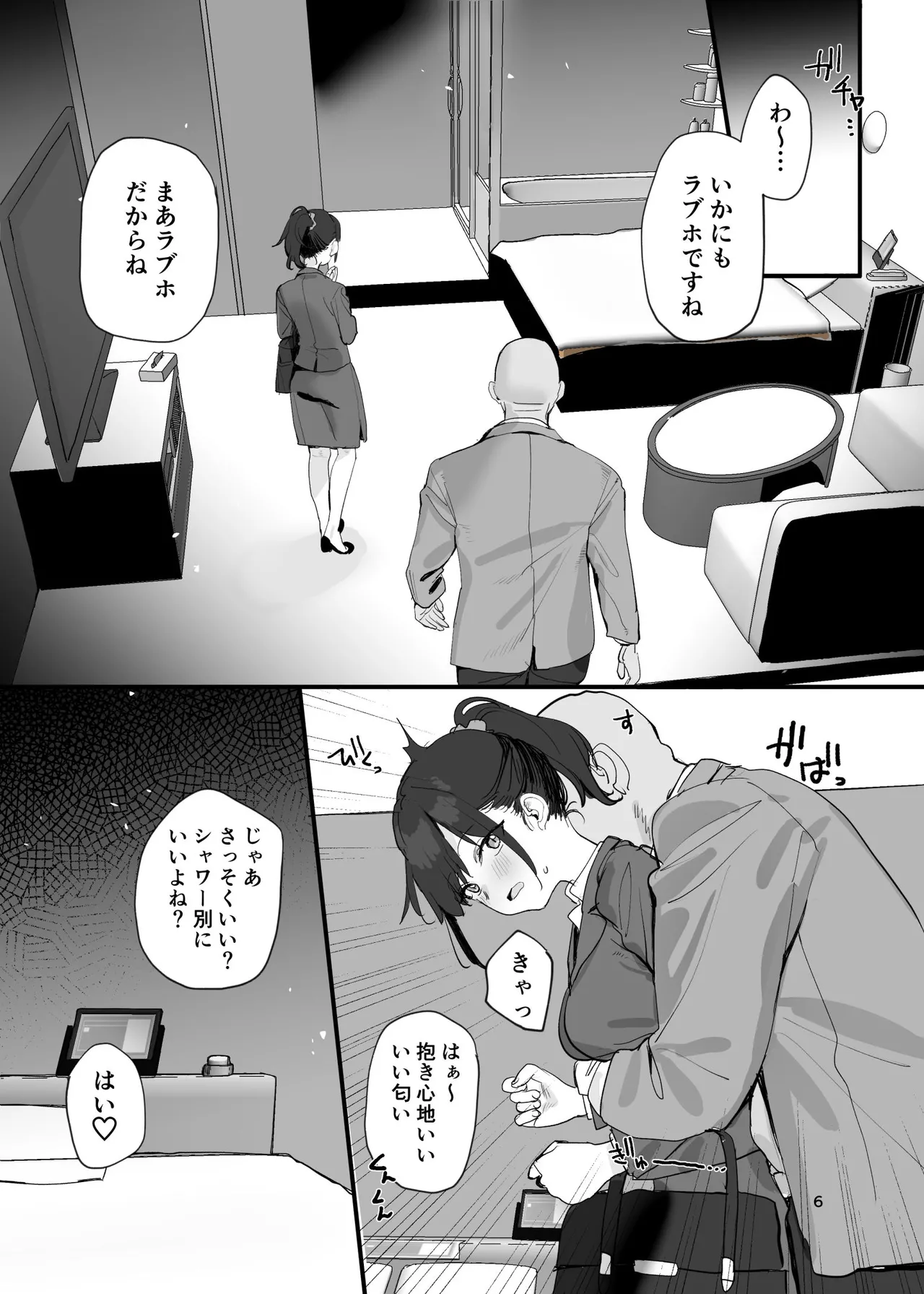 Preview page 6