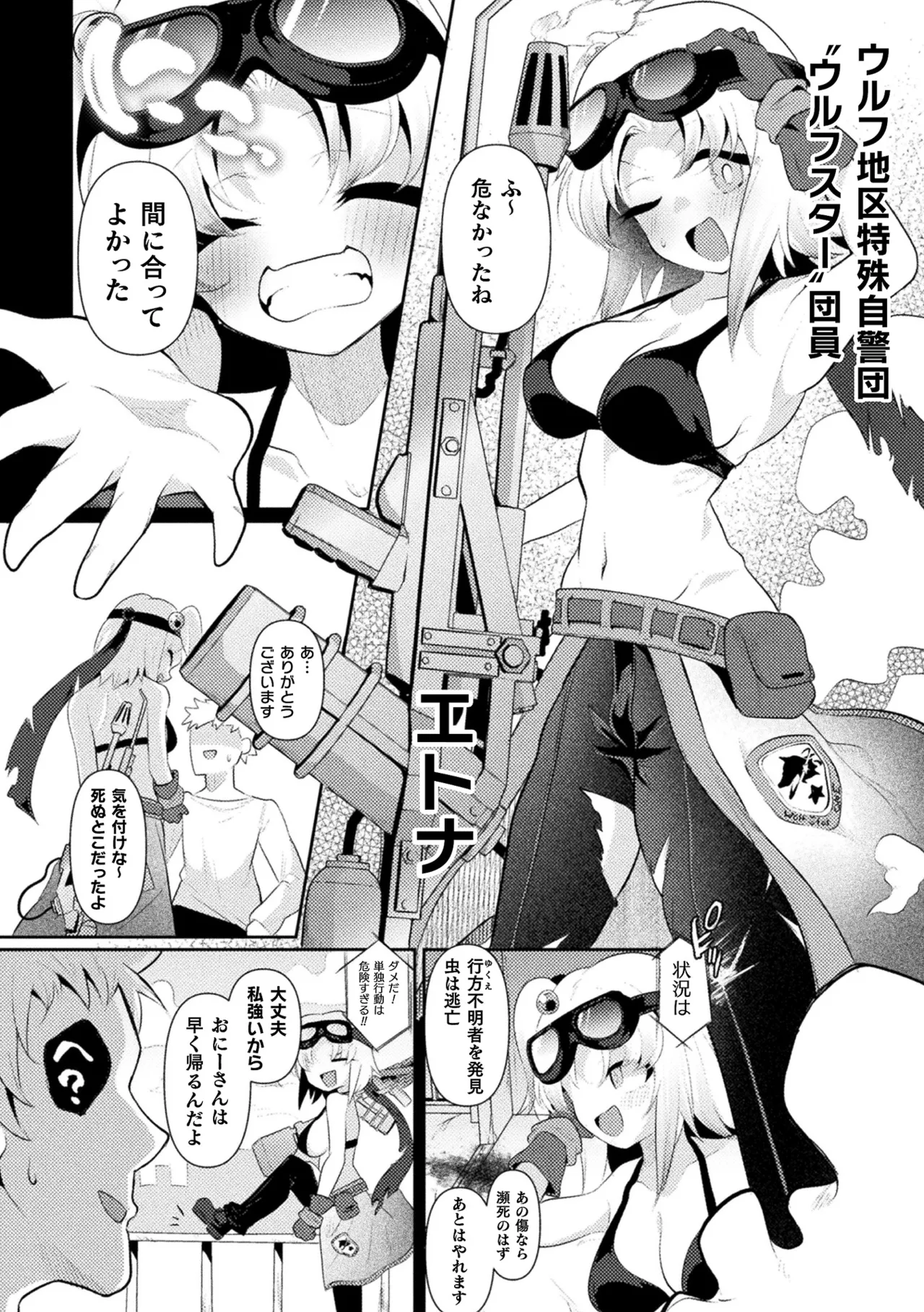 2D Comic Magazine Sanran Ningen Bokujyou Vol. 1 - Page 28