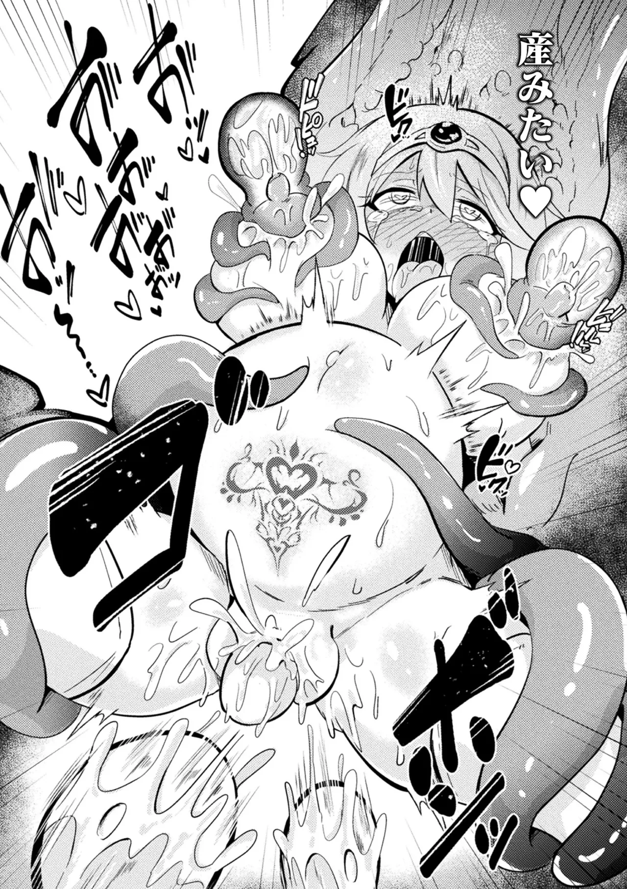 2D Comic Magazine Sanran Ningen Bokujyou Vol. 1 - Page 90