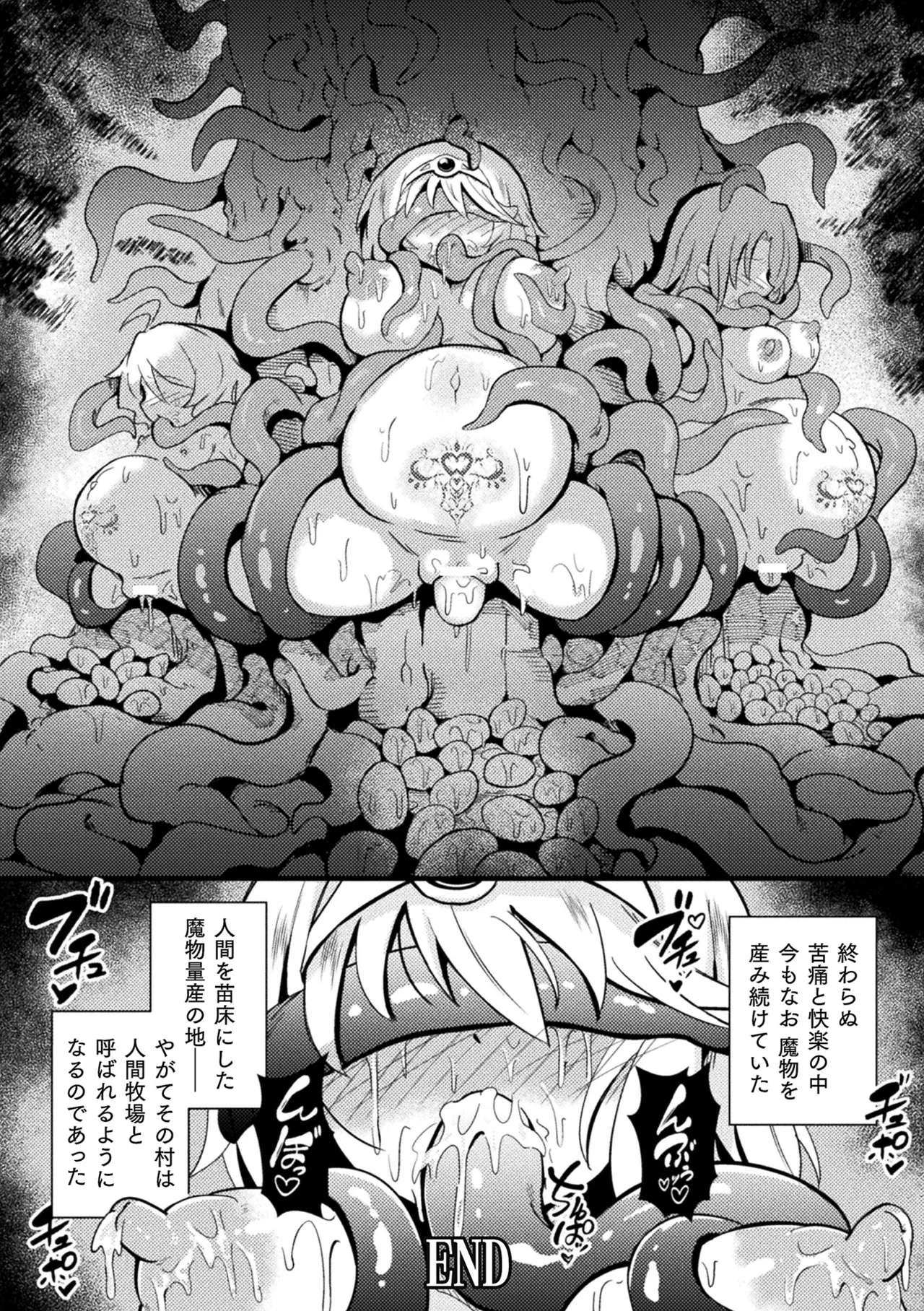 2D Comic Magazine Sanran Ningen Bokujyou Vol. 1 - Page 92