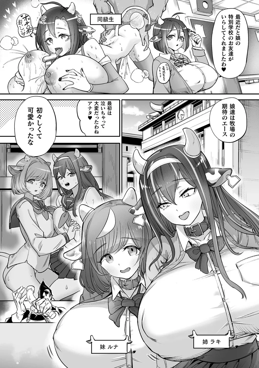 Bessatsu Comic Unreal Ningen Bokujou Hen Vol. 11 - Page 9