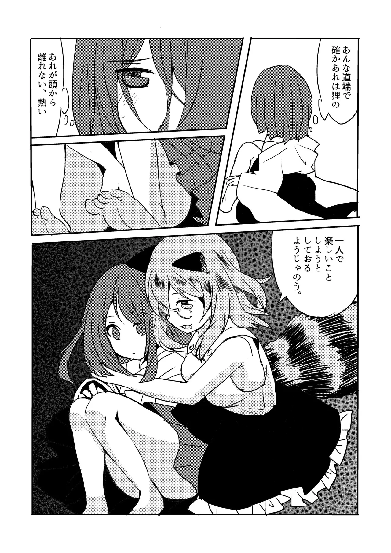 Last Scene - Page 24