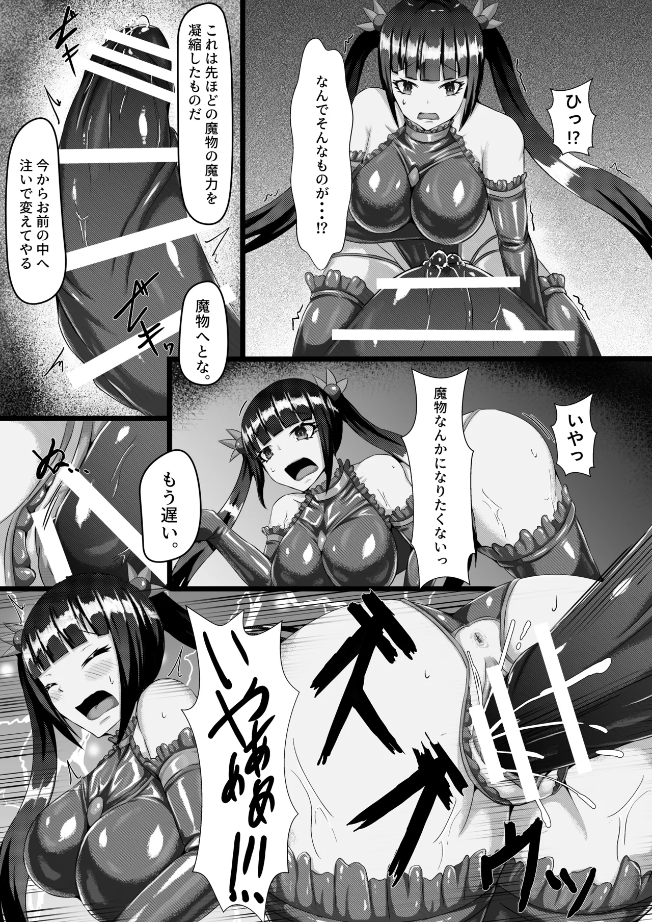 Gedou Shiokinin - Page 10