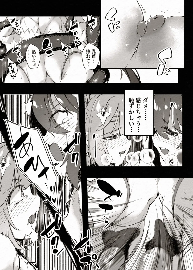 FADE BINARY STARS Shimai Hiroiso Buzama ni Haiboku!? - Page 31