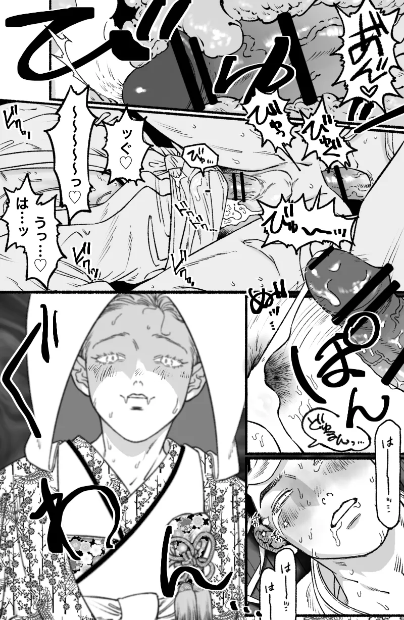 Futanari Hebi Onna to Ikenie Otoko - Page 12