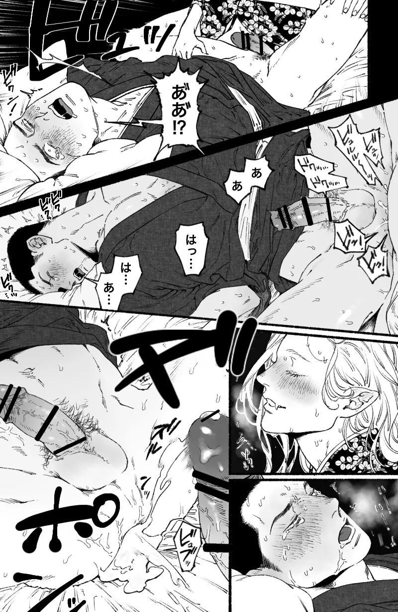 Futanari Hebi Onna to Ikenie Otoko - Page 19
