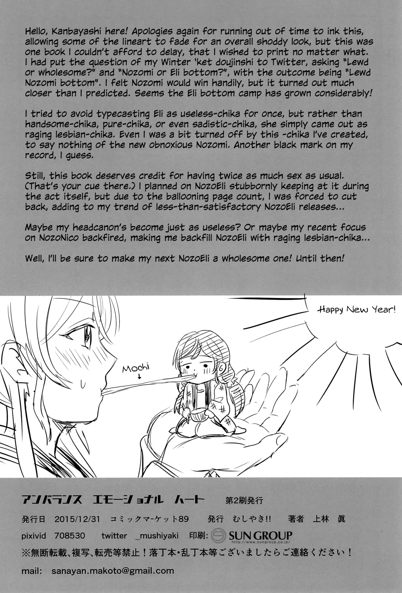 Unbalanced, Emotional Heart - Page 65