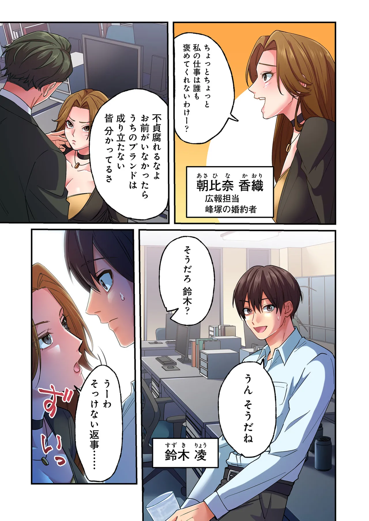 誰も言わない、みんなクズ 第01巻 - Page 13