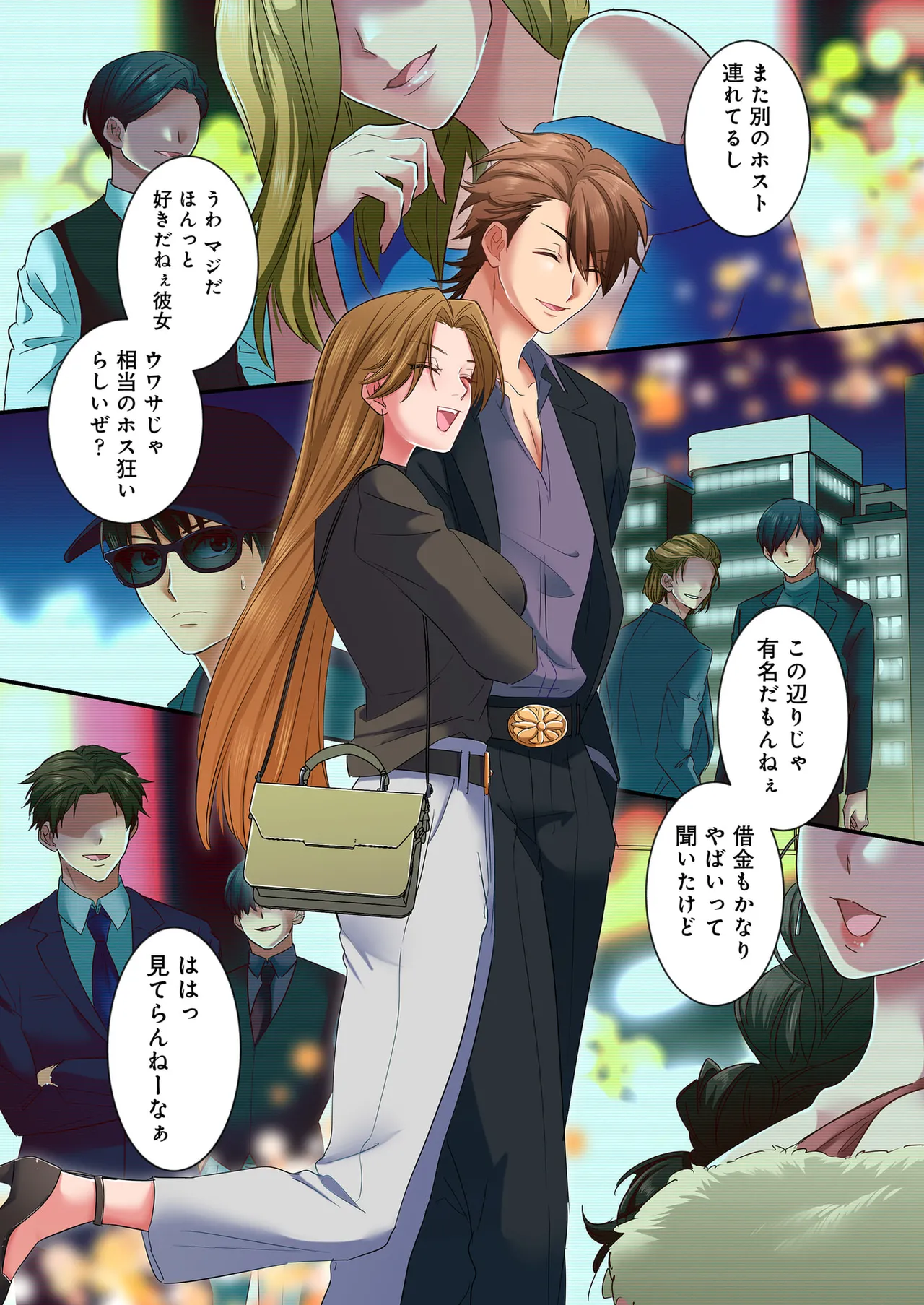 誰も言わない、みんなクズ 第01巻 - Page 162