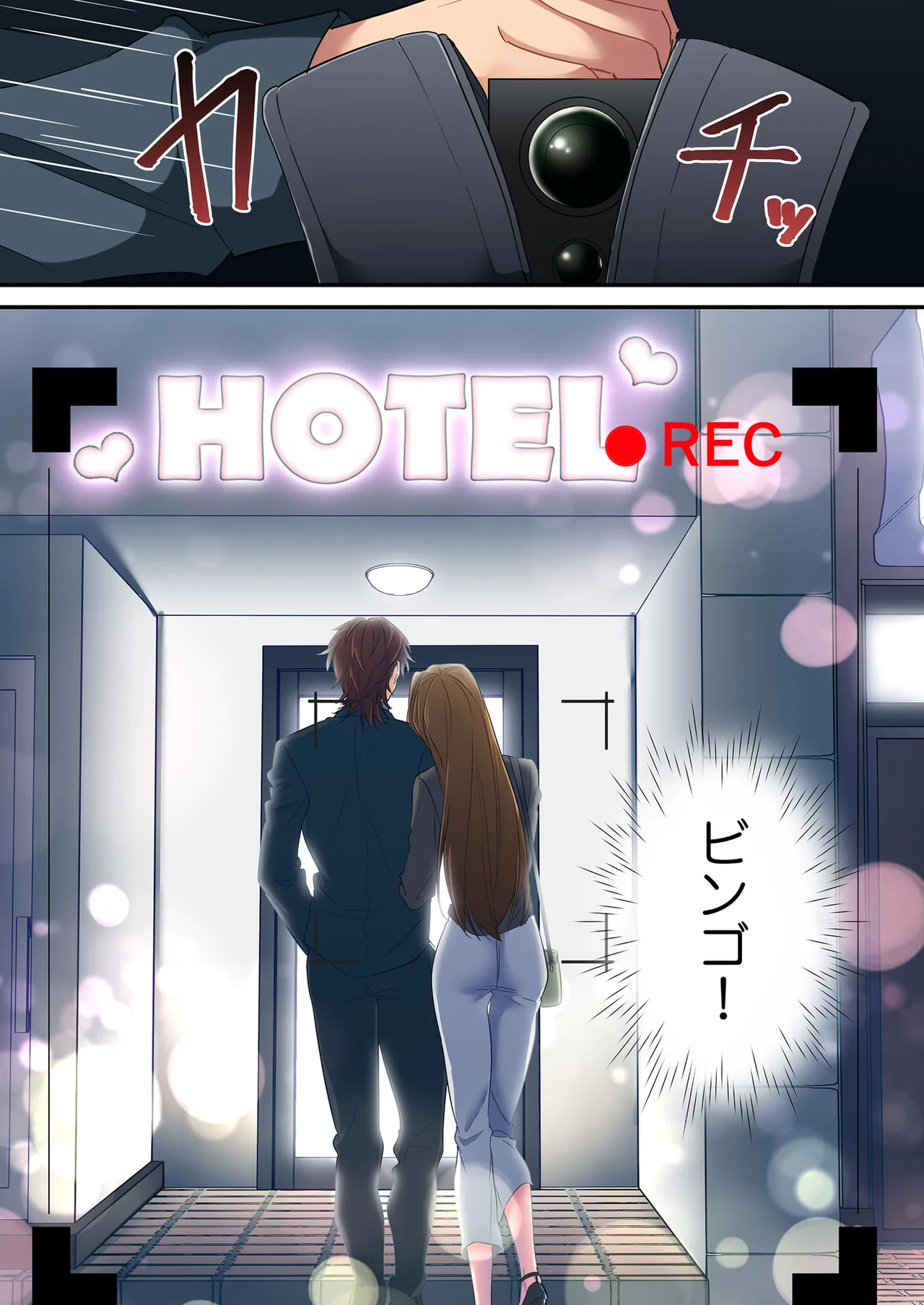 誰も言わない、みんなクズ 第01巻 - Page 164