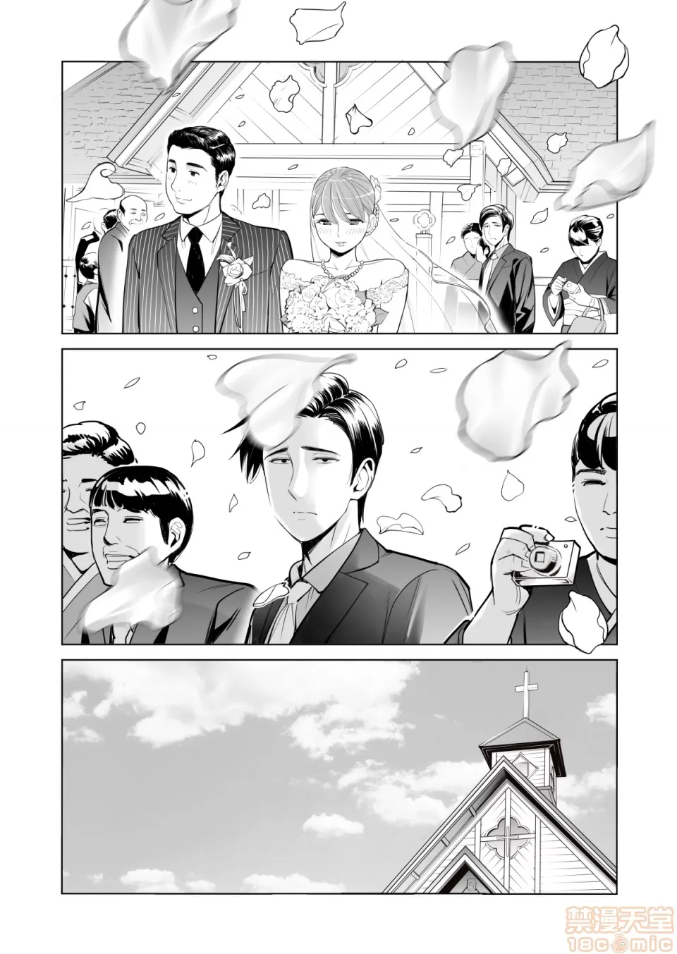 津差宇土1 - Page 4