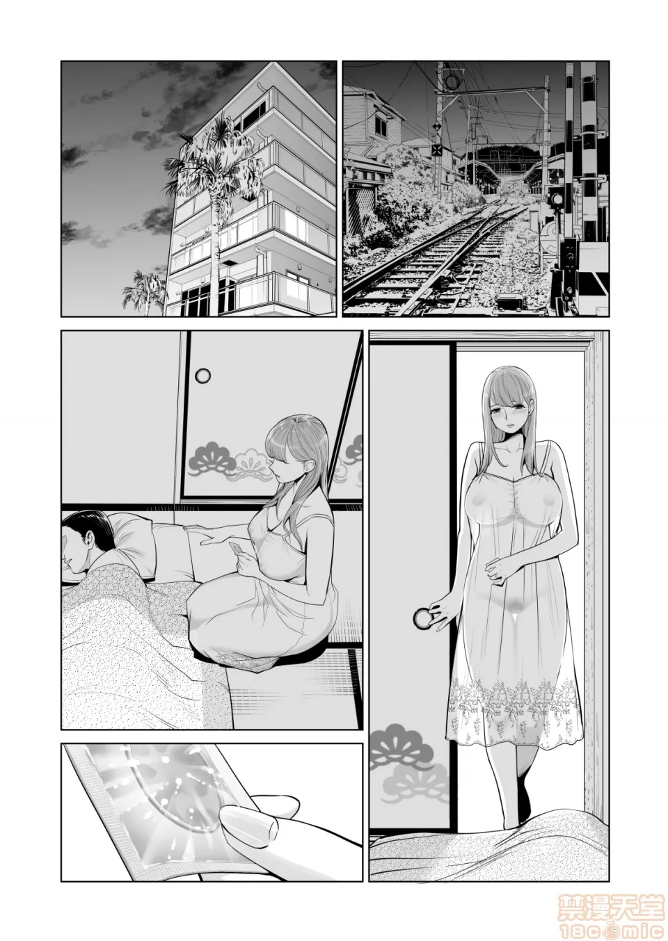 津差宇土1 - Page 70