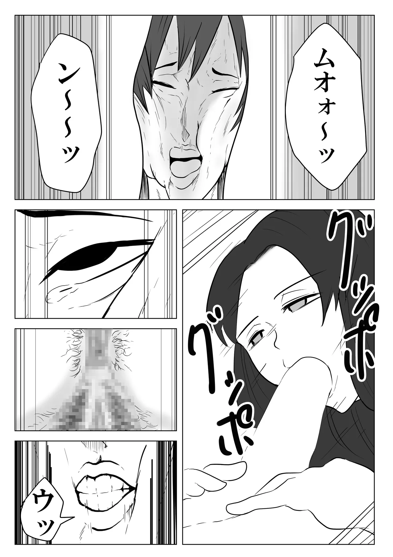 水泳 - Page 15