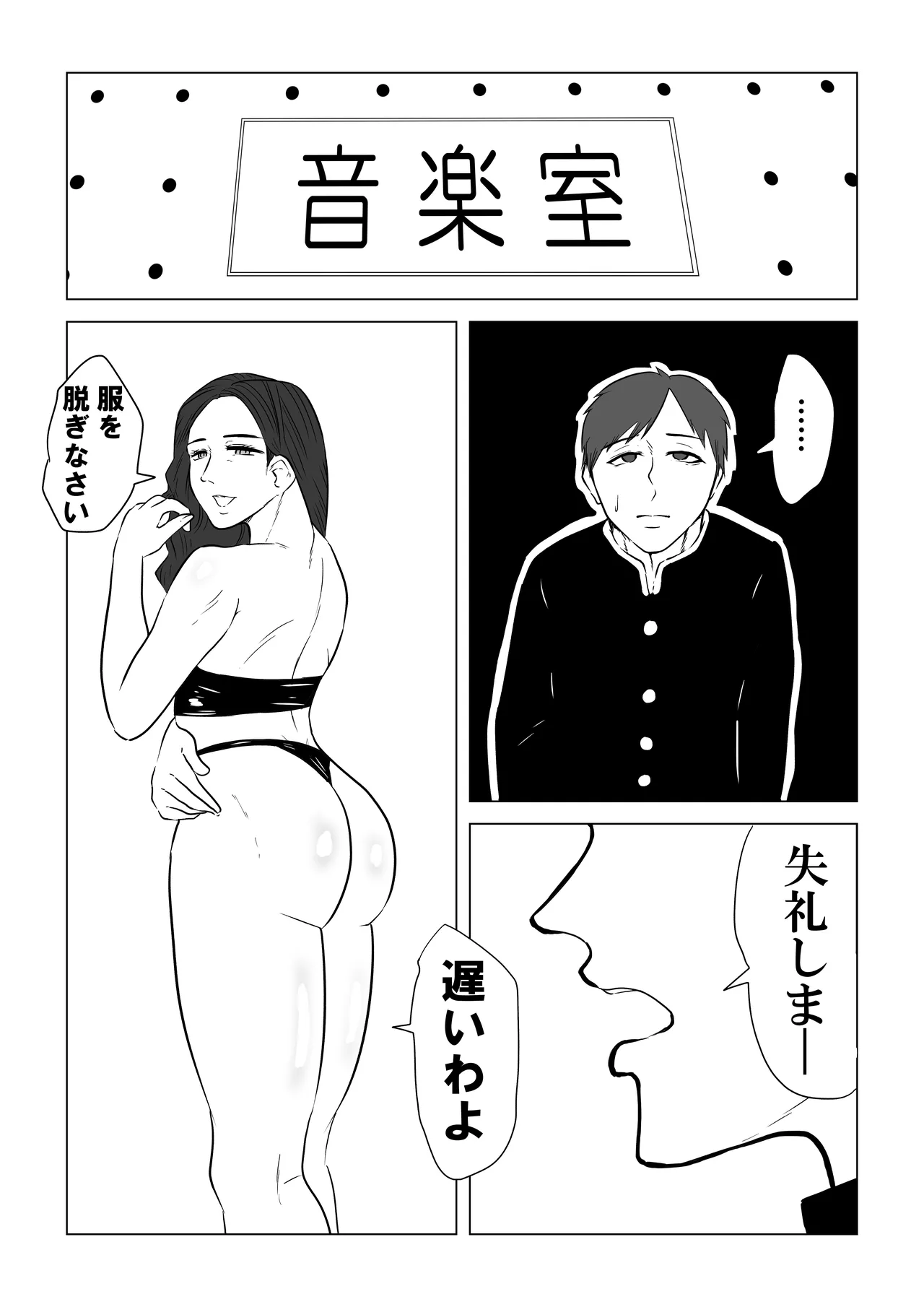 水泳 - Page 9