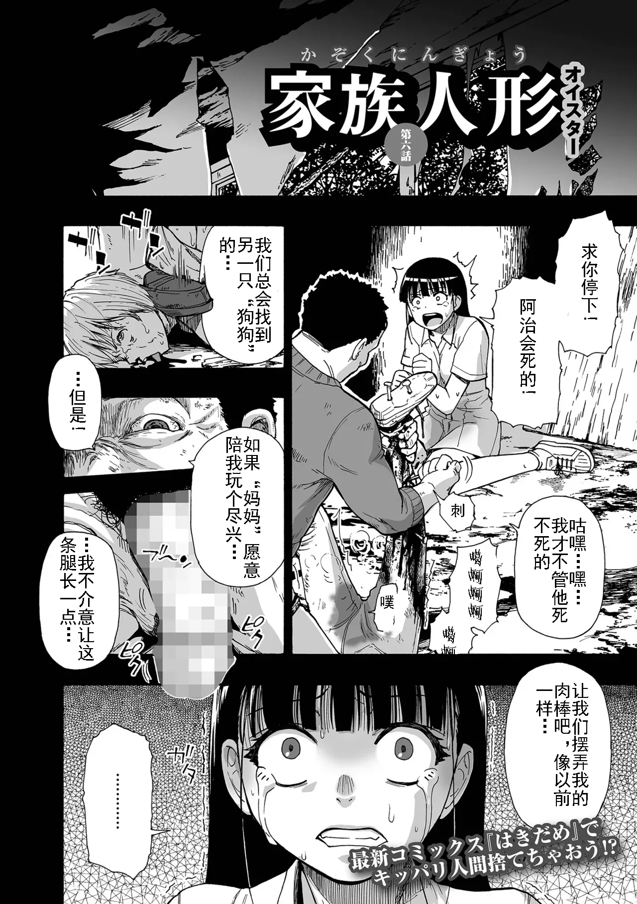 Kazoku Ningyou | 家族人偶 Ch. 1-10 - Page 100