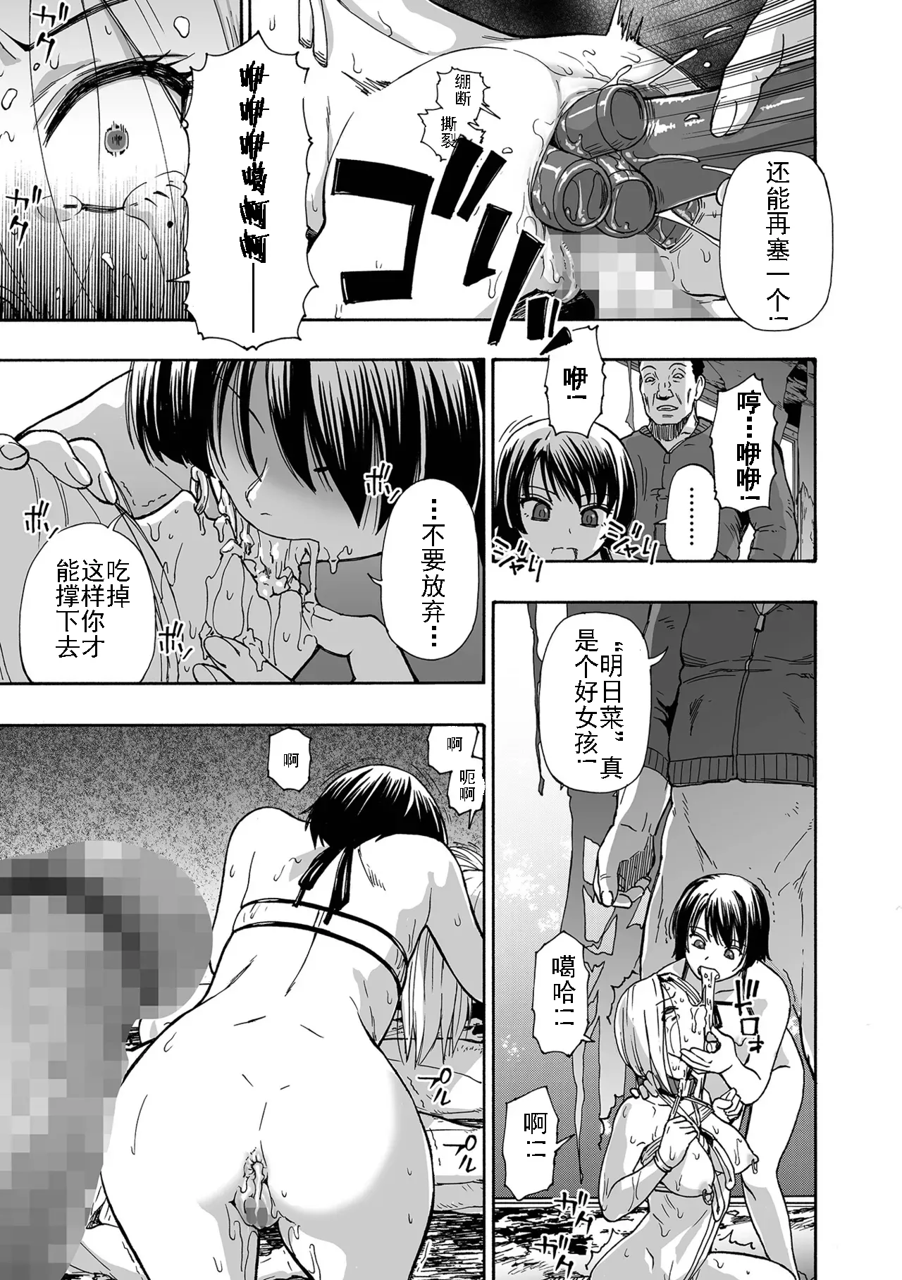 Kazoku Ningyou | 家族人偶 Ch. 1-10 - Page 129