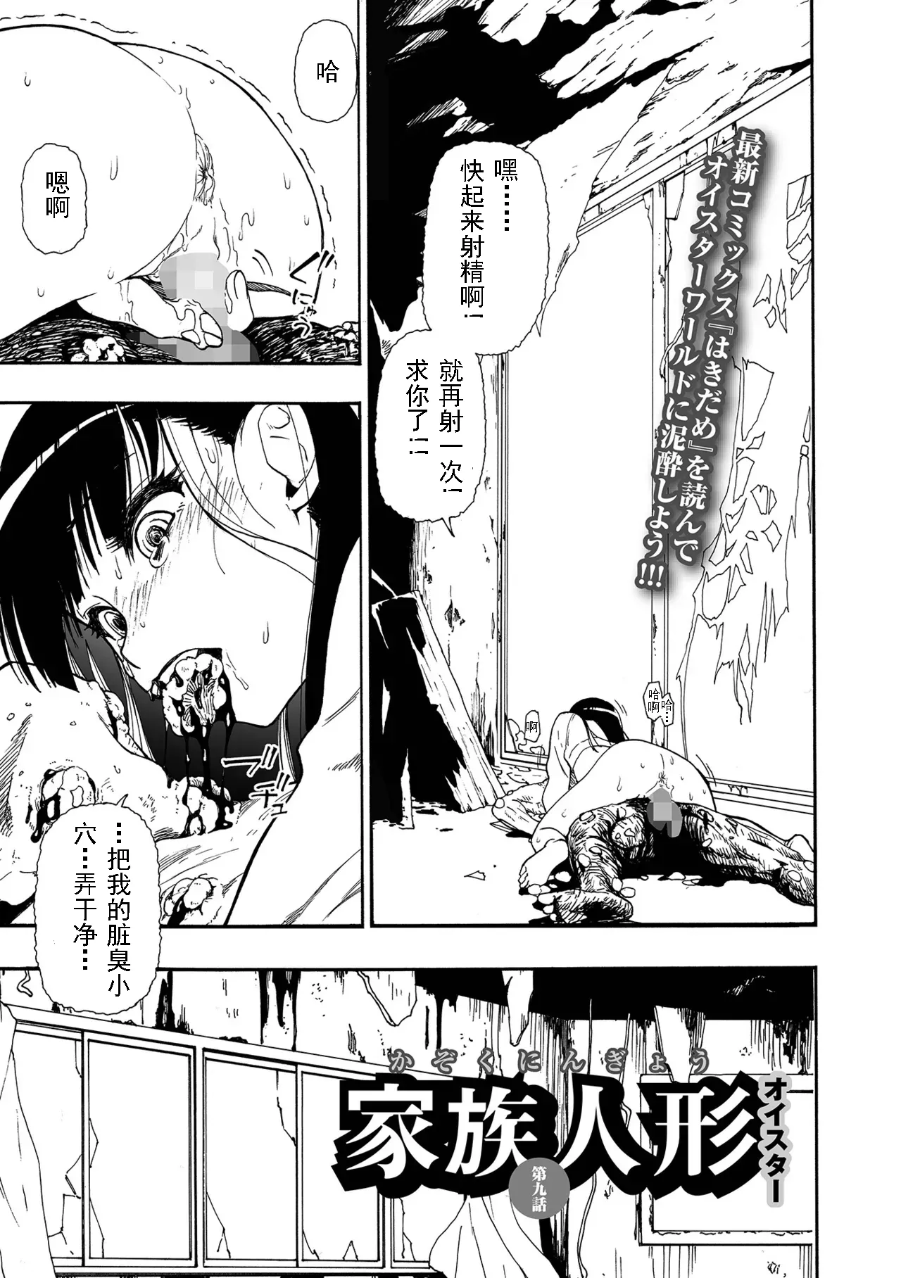 Kazoku Ningyou | 家族人偶 Ch. 1-10 - Page 157