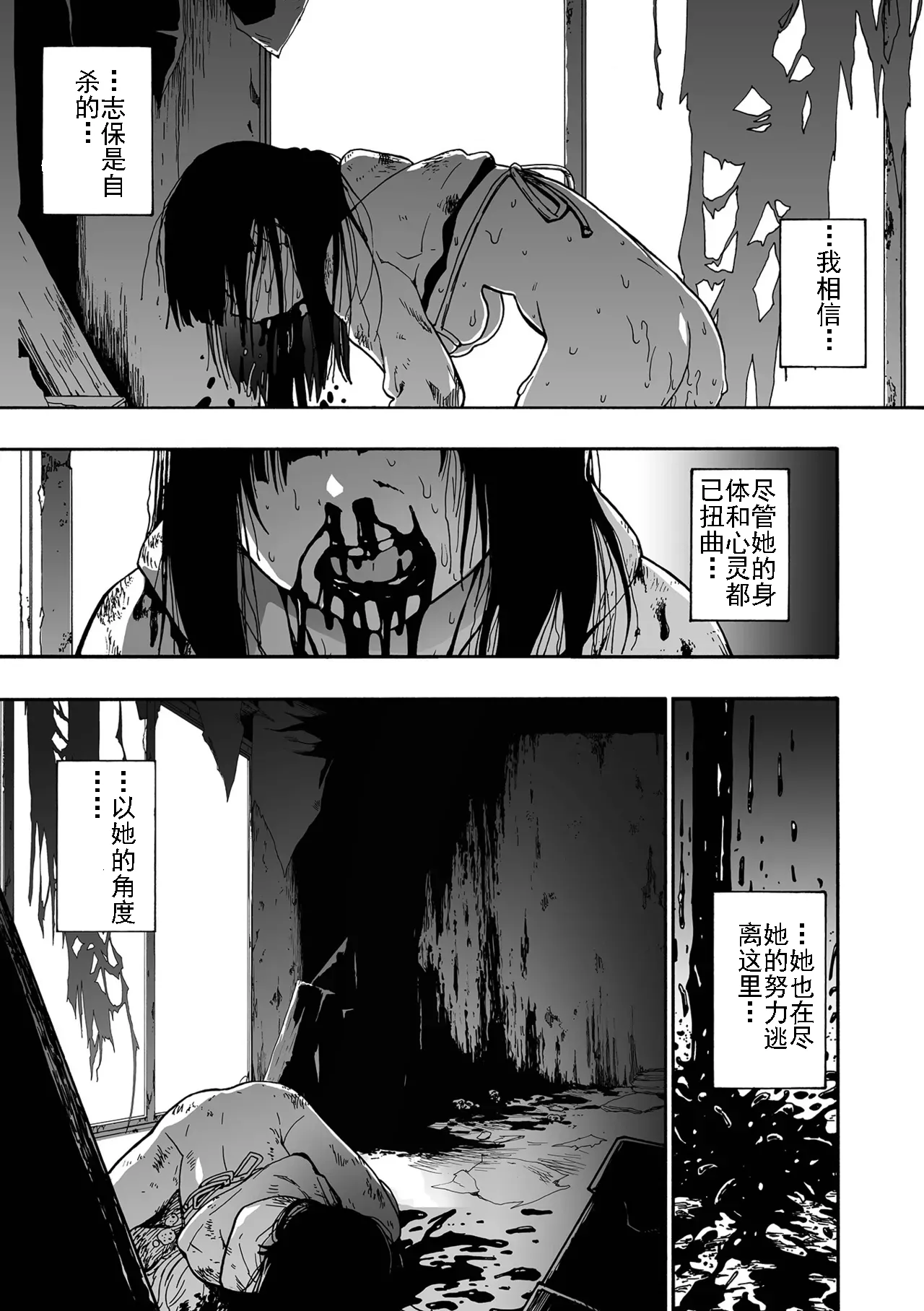 Kazoku Ningyou | 家族人偶 Ch. 1-10 - Page 179