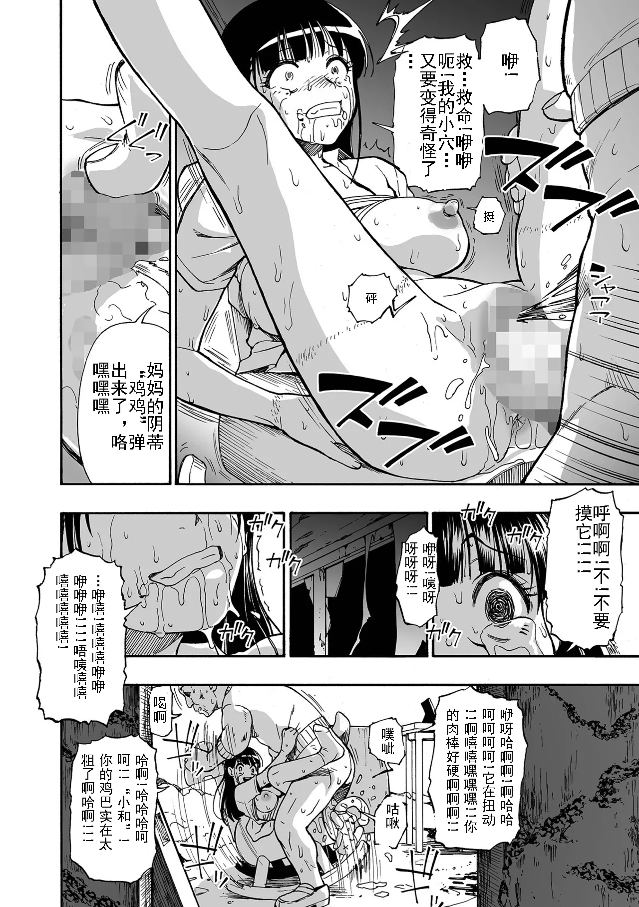 Kazoku Ningyou | 家族人偶 Ch. 1-10 - Page 26