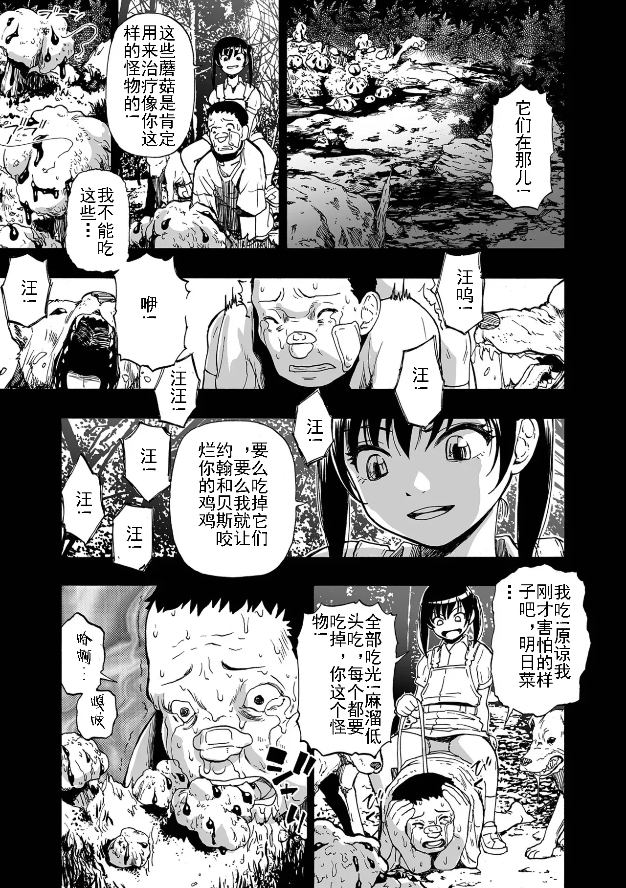 Kazoku Ningyou | 家族人偶 Ch. 1-10 - Page 51