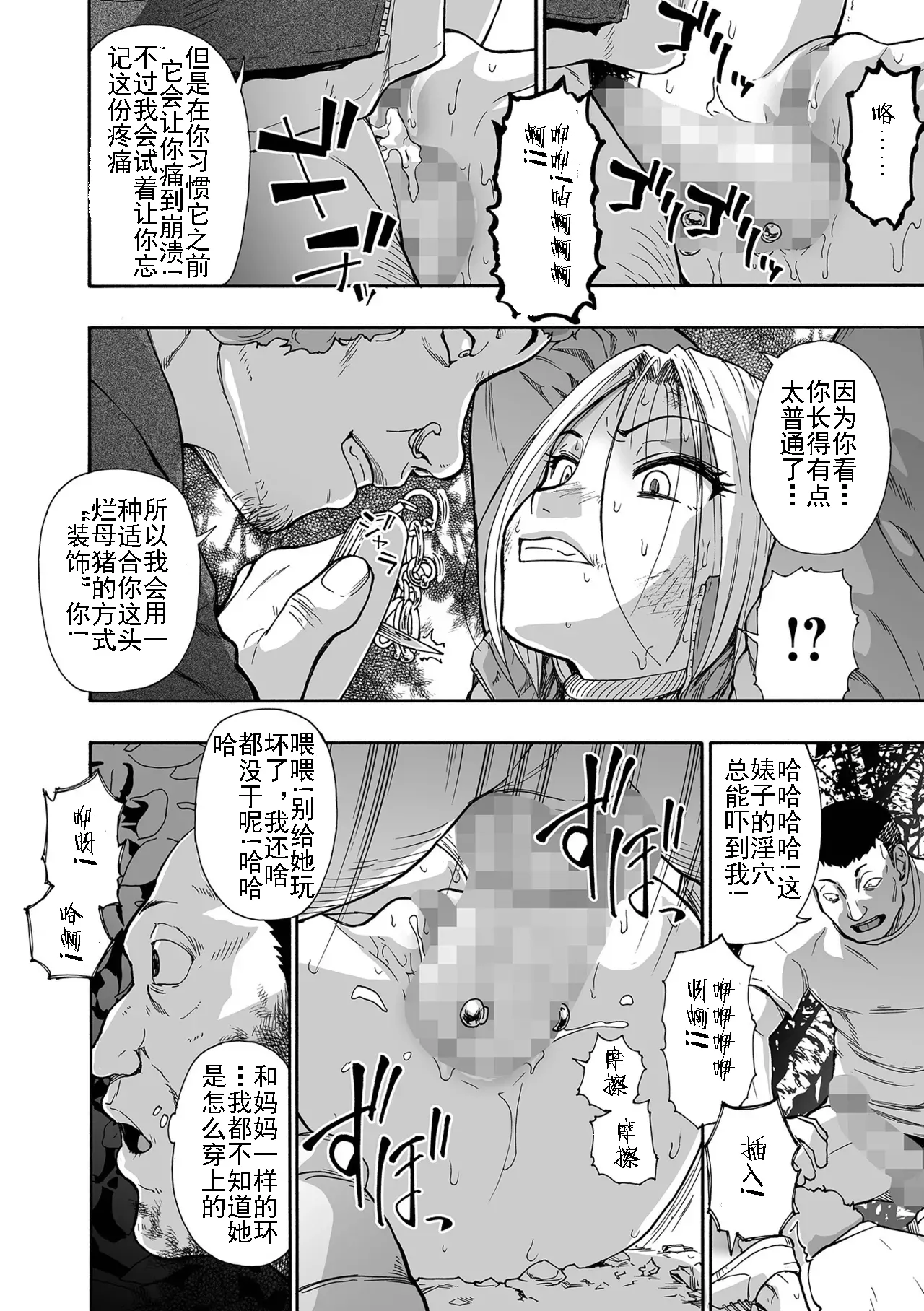 Kazoku Ningyou | 家族人偶 Ch. 1-10 - Page 64