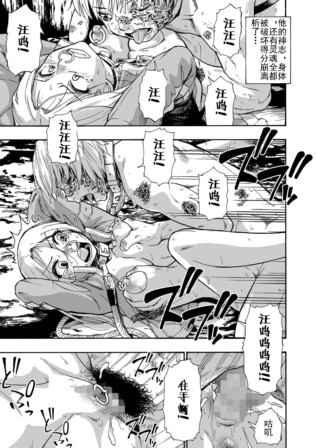 Kazoku Ningyou | 家族人偶 Ch. 1-10 - Page 91