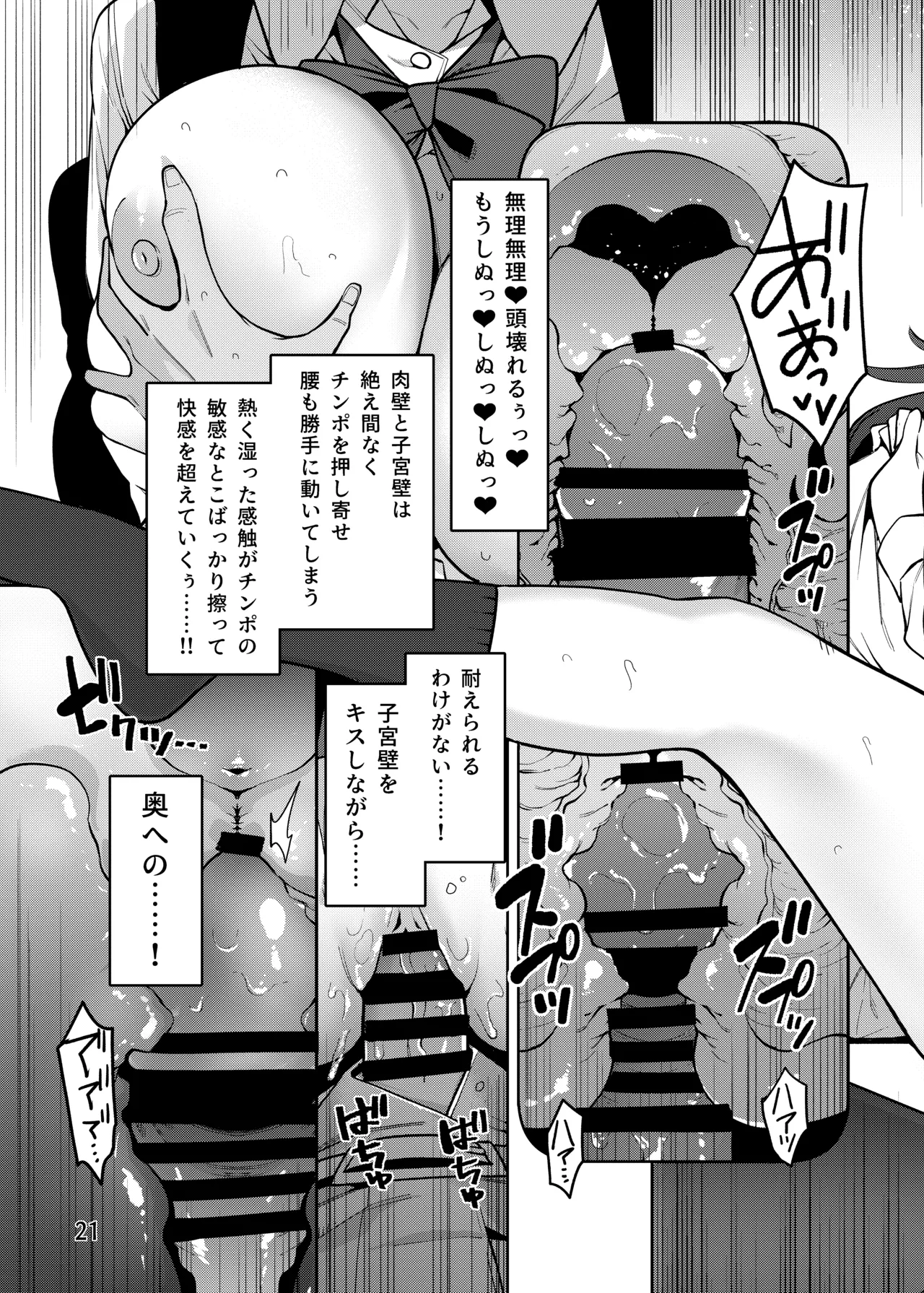 Kamimachi Collection - Stray Girl Collection - Page 22