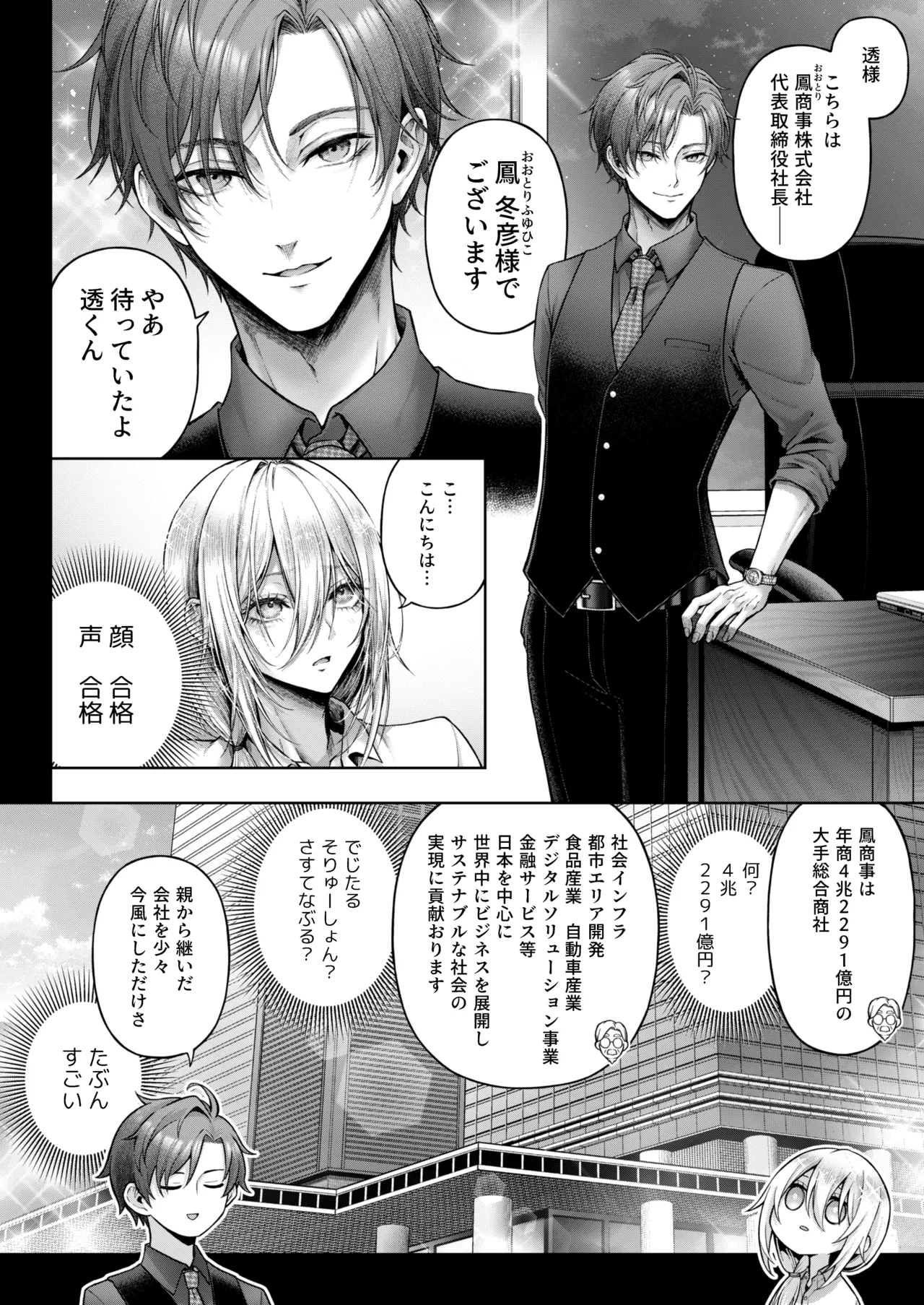 闇オク100億ケツの奥 - Page 15