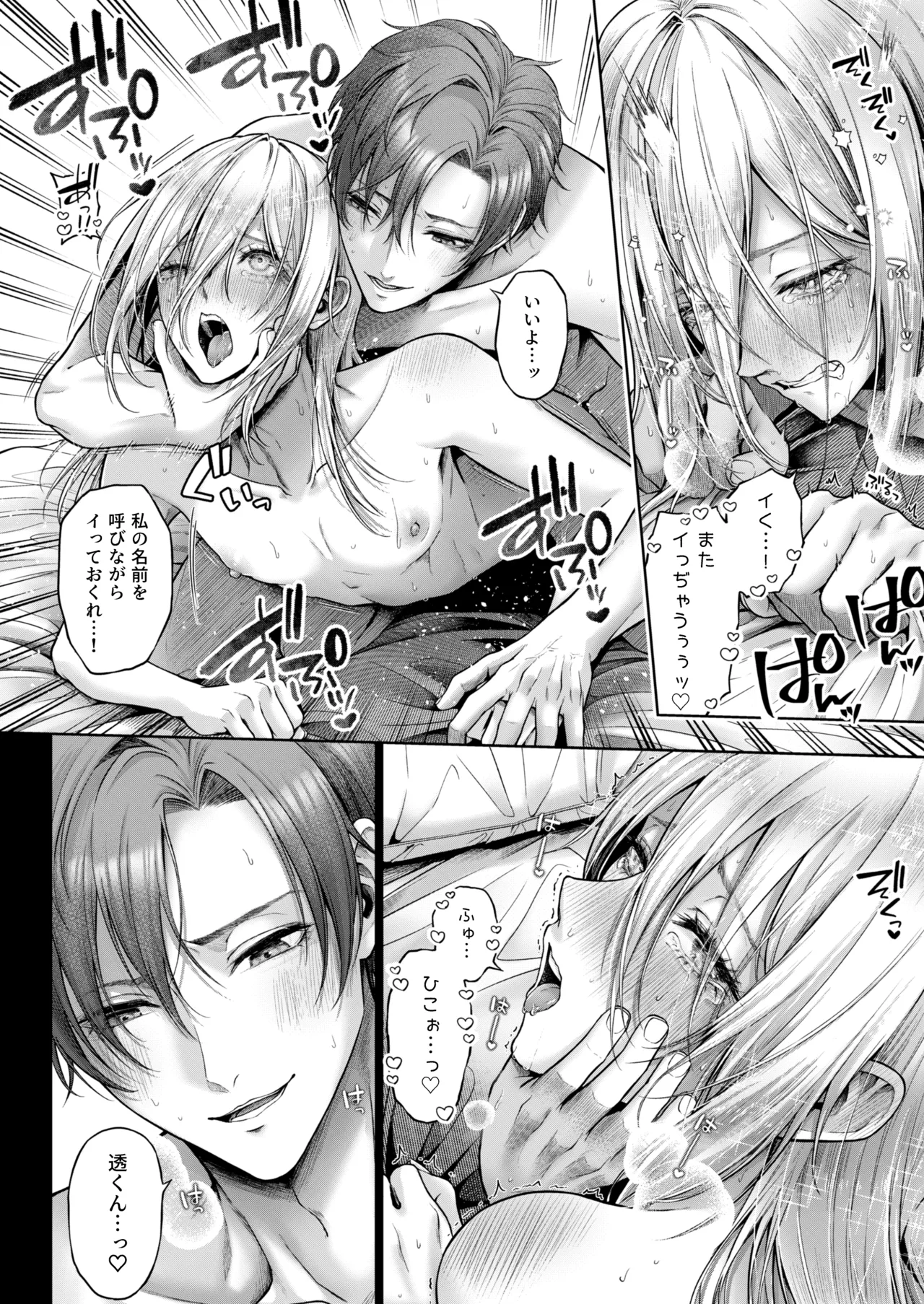 闇オク100億ケツの奥 - Page 23
