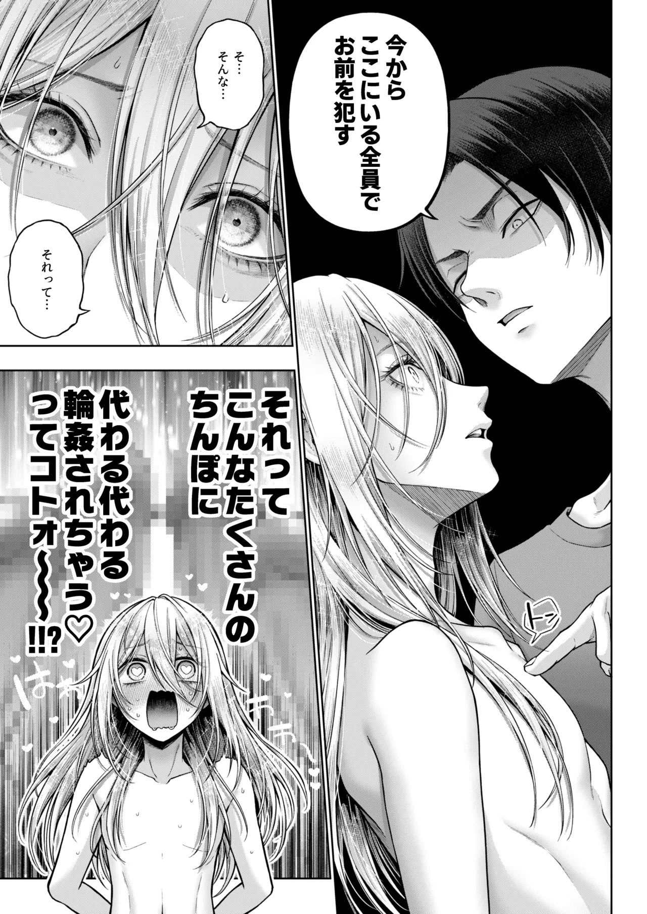 闇オク100億ケツの奥 - Page 44