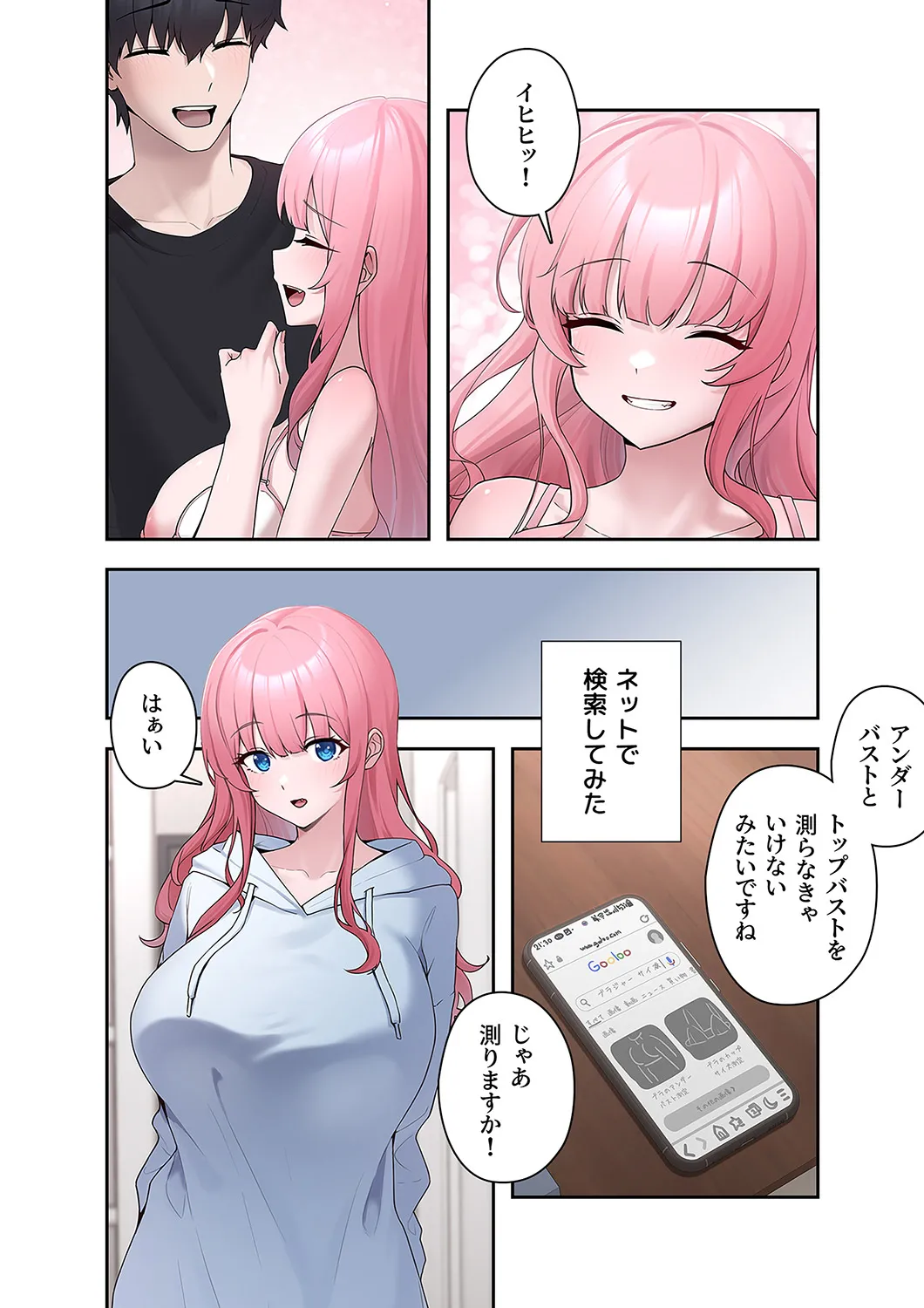 Sterareru Ko 1 - Page 56